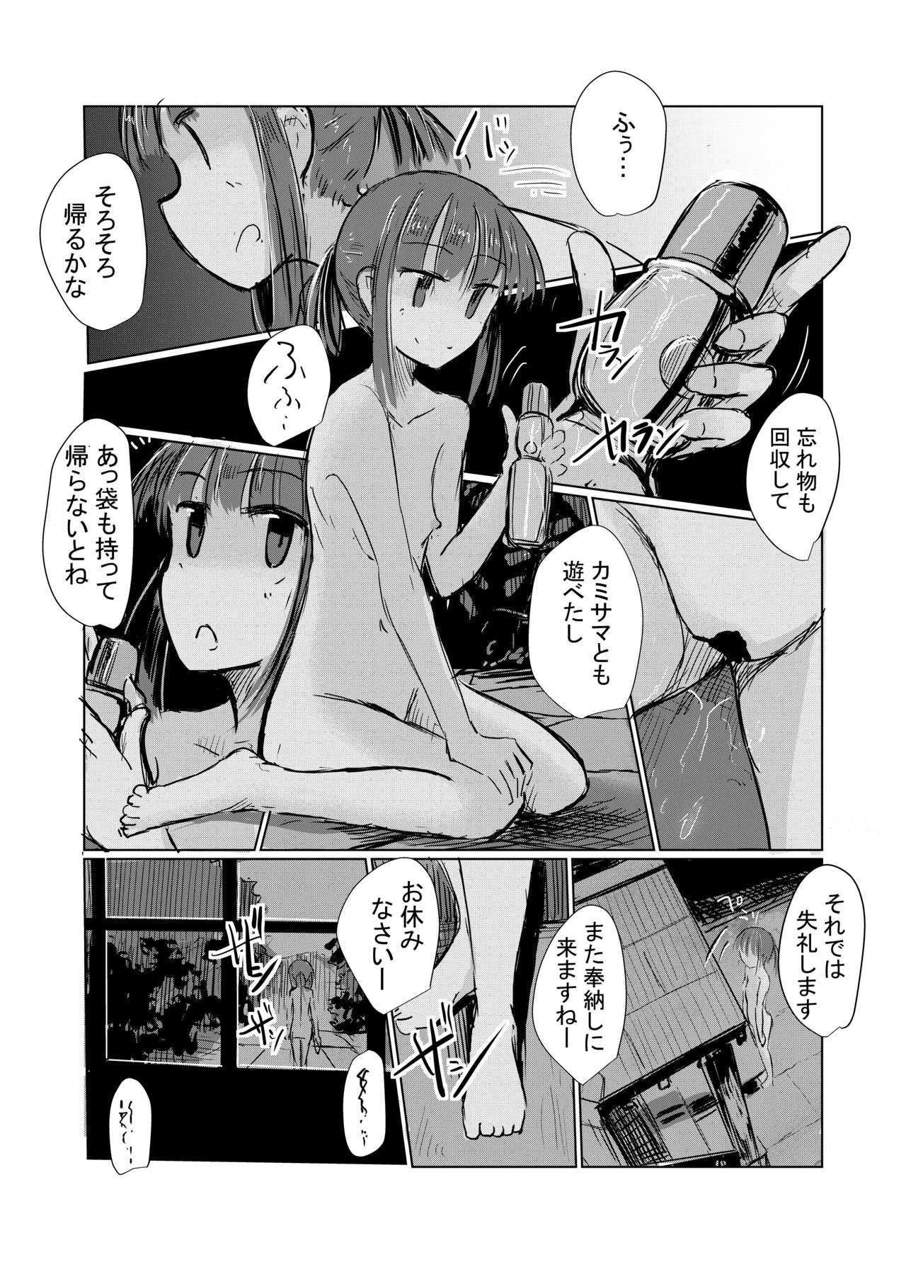 [Rorerore-ya (Roreru)] Shoujo to natsu no hi image number 94