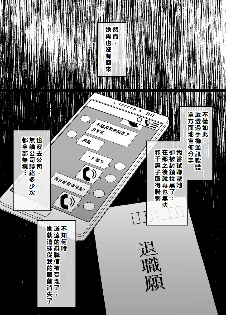 [Kusayarou] Saiminjutsu ni Kakariyasui Kanojo | 容易被催眠的女友 [Chinese] [初雪個人漢化] Bildnummer 7