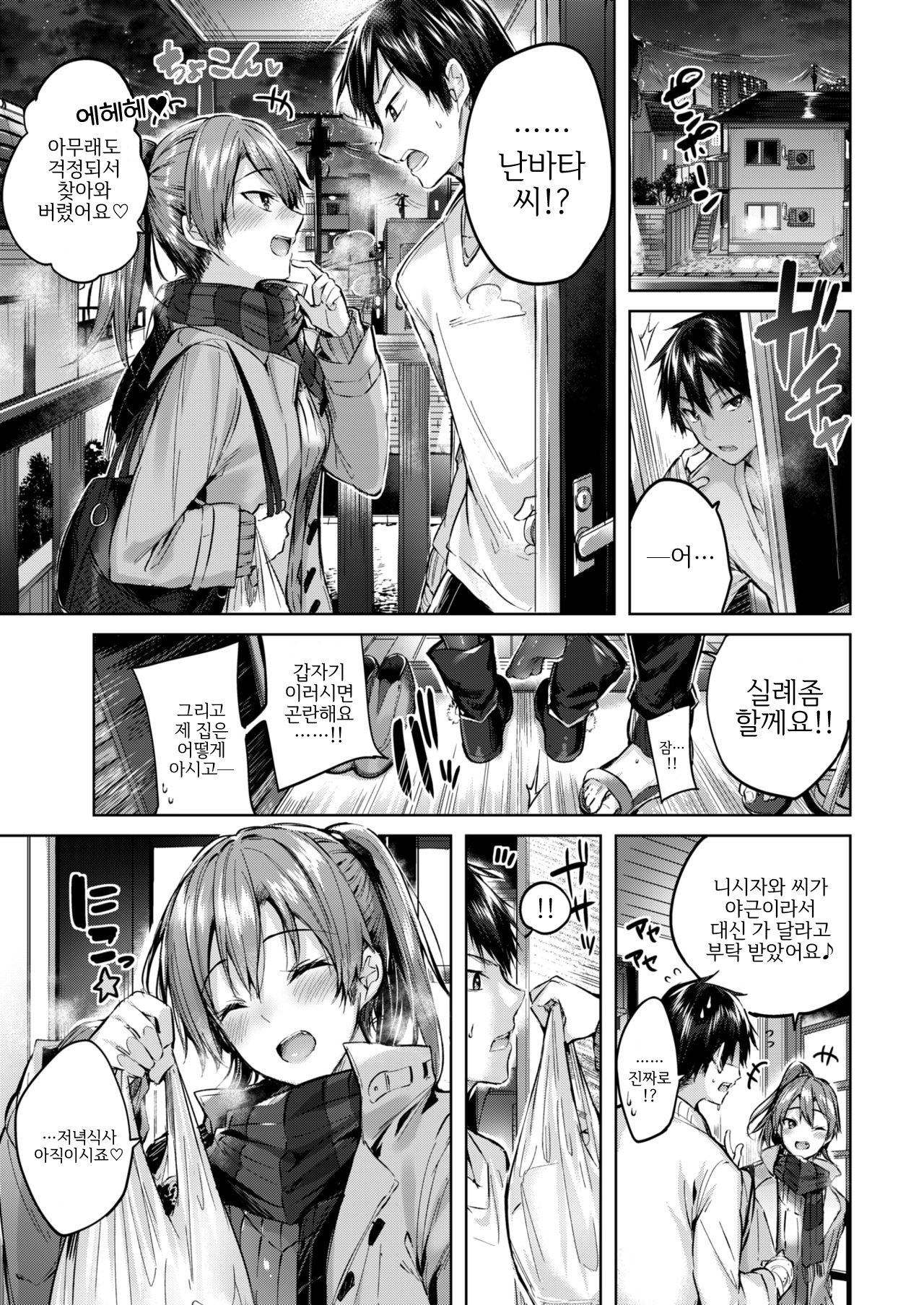 [kakao] Risky HEAVEN (COMIC Kairakuten BEAST 2019-01) [Korean] [Digital] 图片编号 4