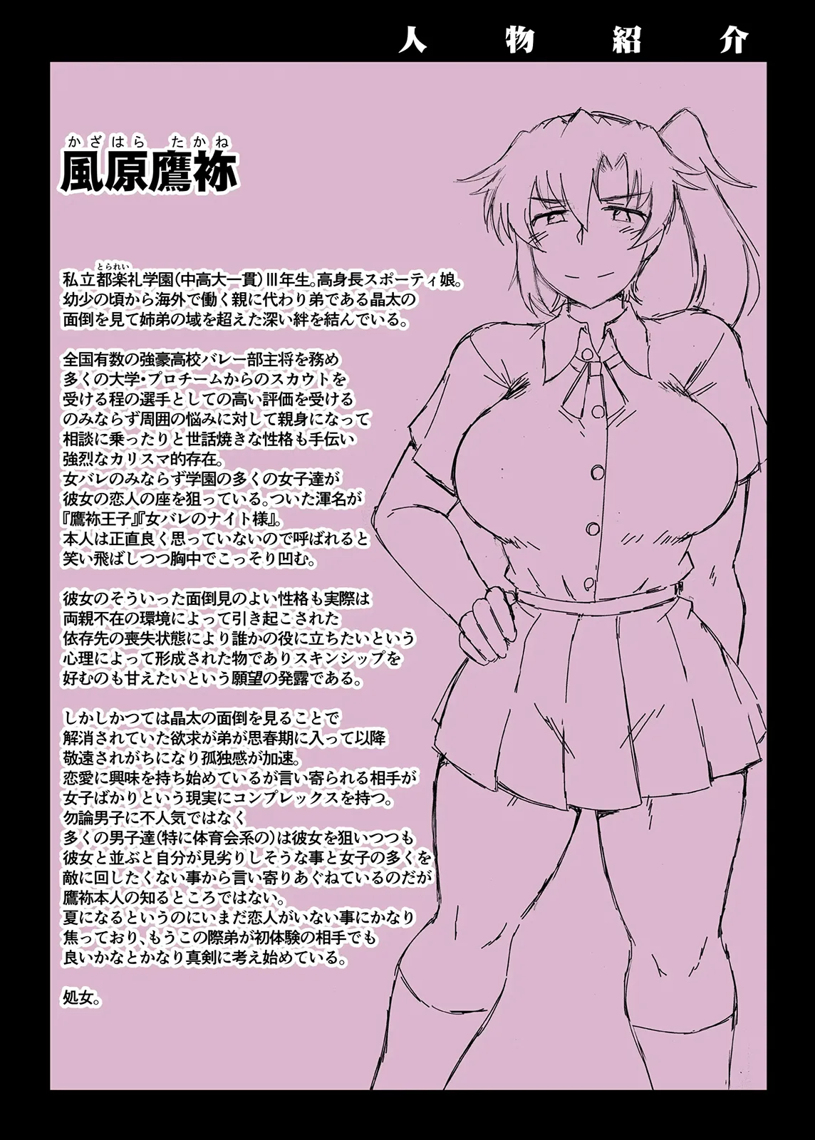 [Deep valley] Anetorare _Boku no Daisuki na Onee-chan ga Aitsu ni Ubawareta Hanashi extended version | 누나토라레 ~내가 좋아하는 누나를 그녀석에게 빼앗긴 이야기~ 증량판 [Korean] numero di immagine  4