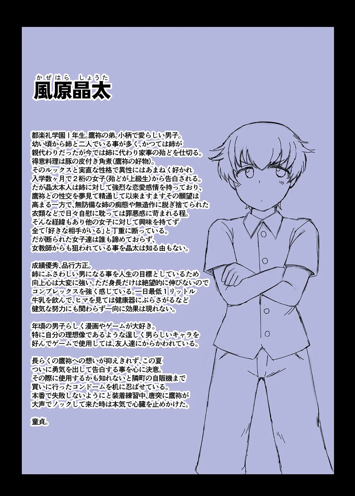 [Deep valley] Anetorare _Boku no Daisuki na Onee-chan ga Aitsu ni Ubawareta Hanashi extended version | 누나토라레 ~내가 좋아하는 누나를 그녀석에게 빼앗긴 이야기~ 증량판 [Korean] numero di immagine  5