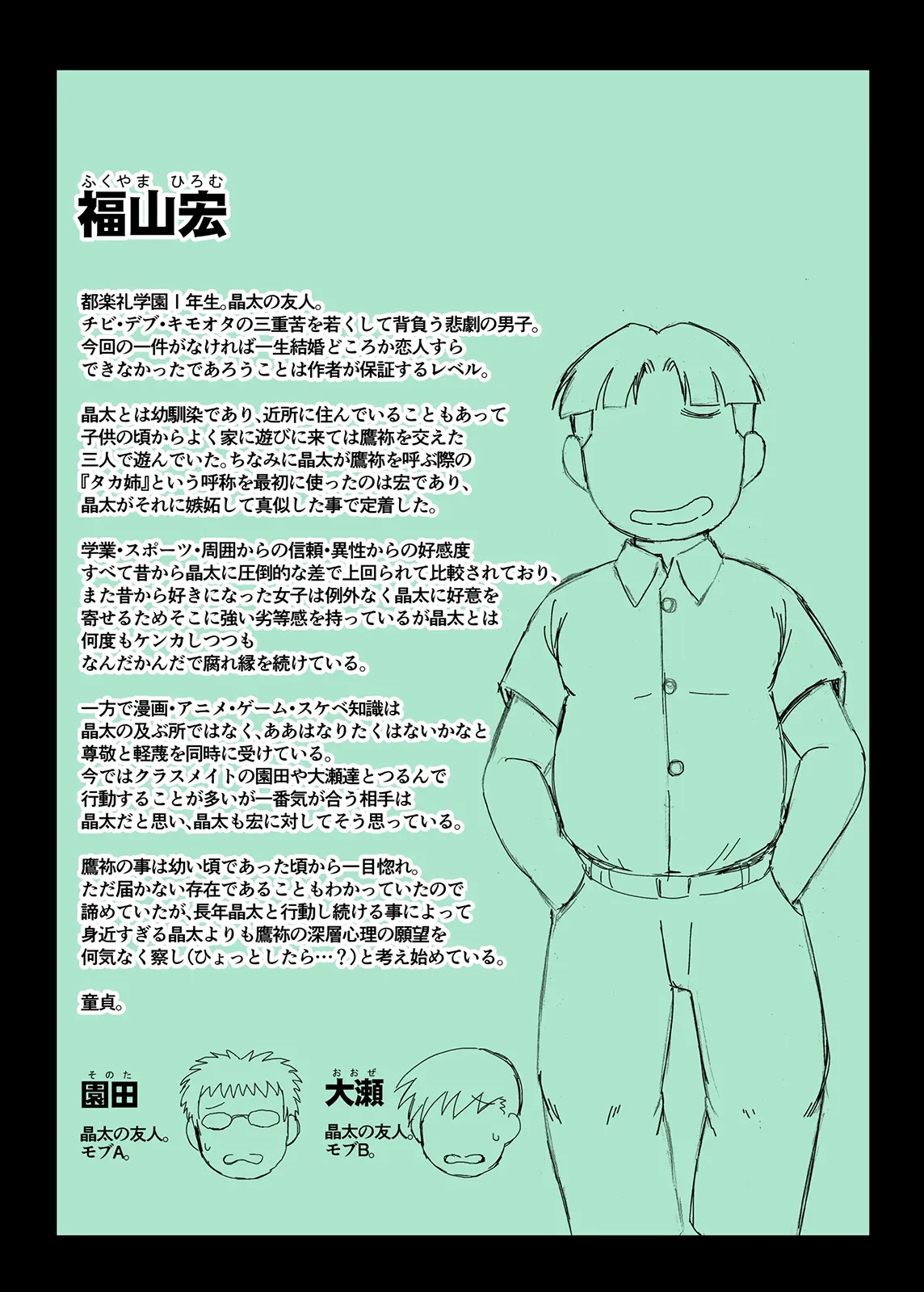 [Deep valley] Anetorare _Boku no Daisuki na Onee-chan ga Aitsu ni Ubawareta Hanashi extended version | 누나토라레 ~내가 좋아하는 누나를 그녀석에게 빼앗긴 이야기~ 증량판 [Korean] numero di immagine  6