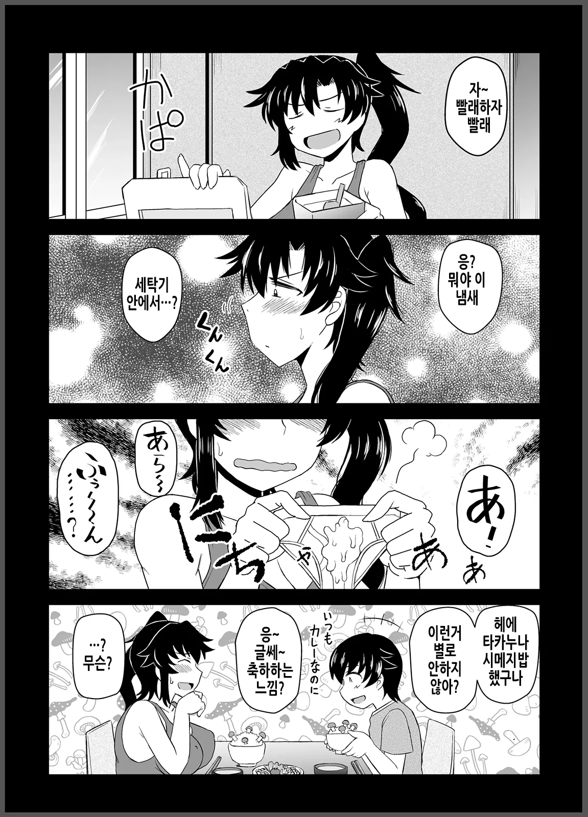 [Deep valley] Anetorare _Boku no Daisuki na Onee-chan ga Aitsu ni Ubawareta Hanashi extended version | 누나토라레 ~내가 좋아하는 누나를 그녀석에게 빼앗긴 이야기~ 증량판 [Korean] numero di immagine  18