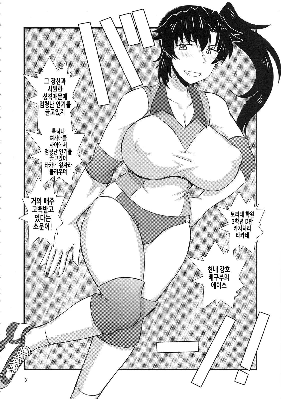 [Deep valley] Anetorare _Boku no Daisuki na Onee-chan ga Aitsu ni Ubawareta Hanashi extended version | 누나토라레 ~내가 좋아하는 누나를 그녀석에게 빼앗긴 이야기~ 증량판 [Korean] numero di immagine  22