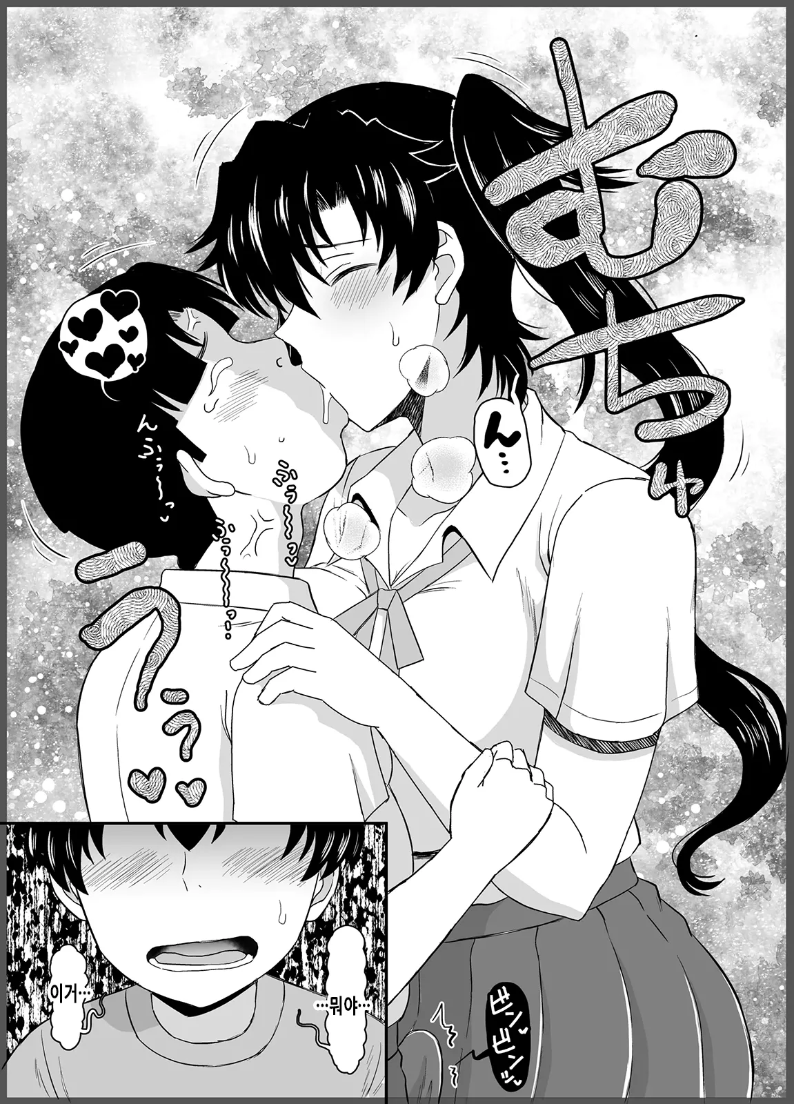 [Deep valley] Anetorare _Boku no Daisuki na Onee-chan ga Aitsu ni Ubawareta Hanashi extended version | 누나토라레 ~내가 좋아하는 누나를 그녀석에게 빼앗긴 이야기~ 증량판 [Korean] numero di immagine  43