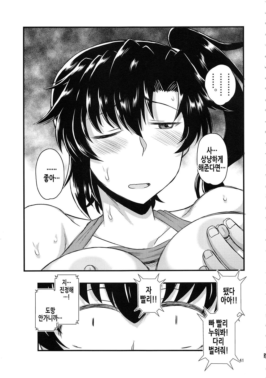 [Deep valley] Anetorare _Boku no Daisuki na Onee-chan ga Aitsu ni Ubawareta Hanashi extended version | 누나토라레 ~내가 좋아하는 누나를 그녀석에게 빼앗긴 이야기~ 증량판 [Korean] numero di immagine  67