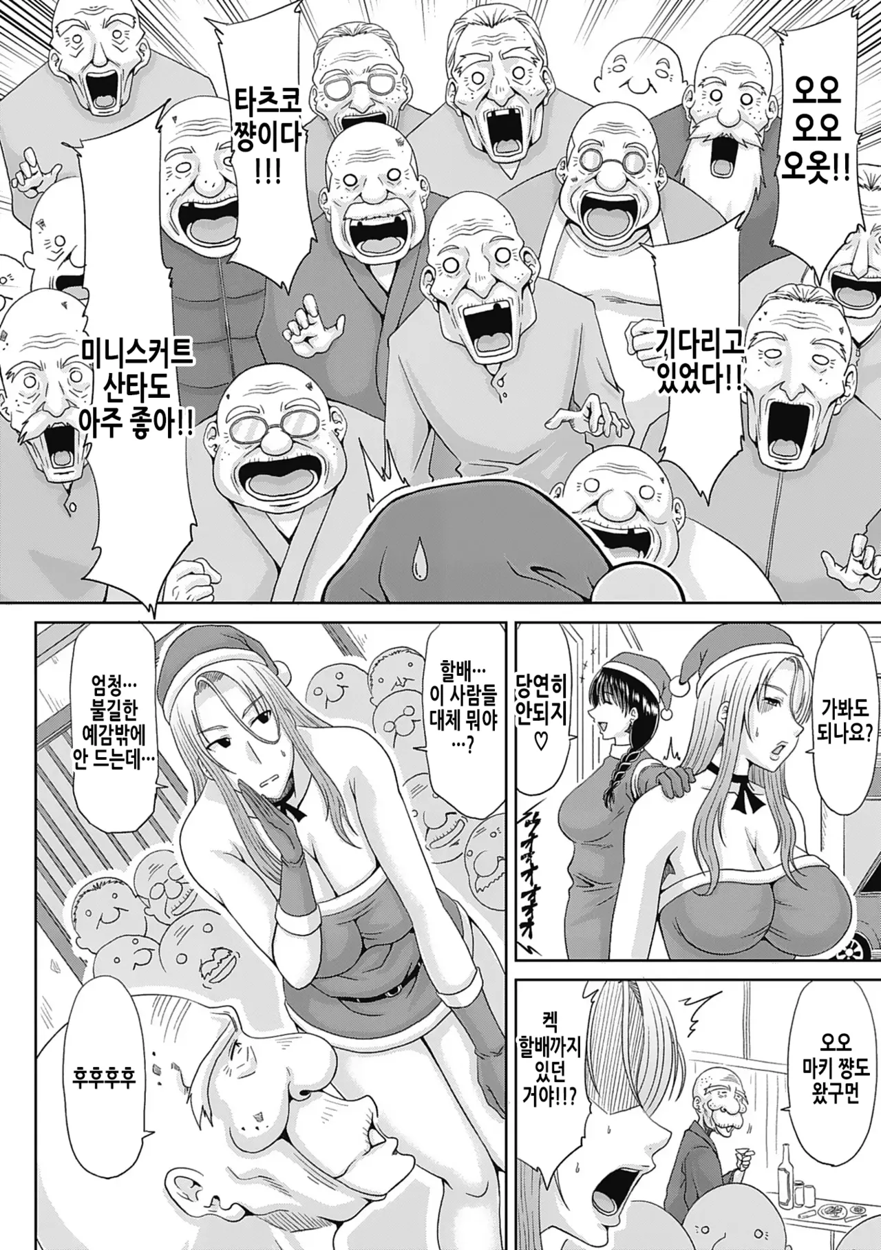 [Kai Hiroyuki] Motoyan Tsuma to Erojijii | 전 양키 아내와 에로할배 [Korean] image number 23