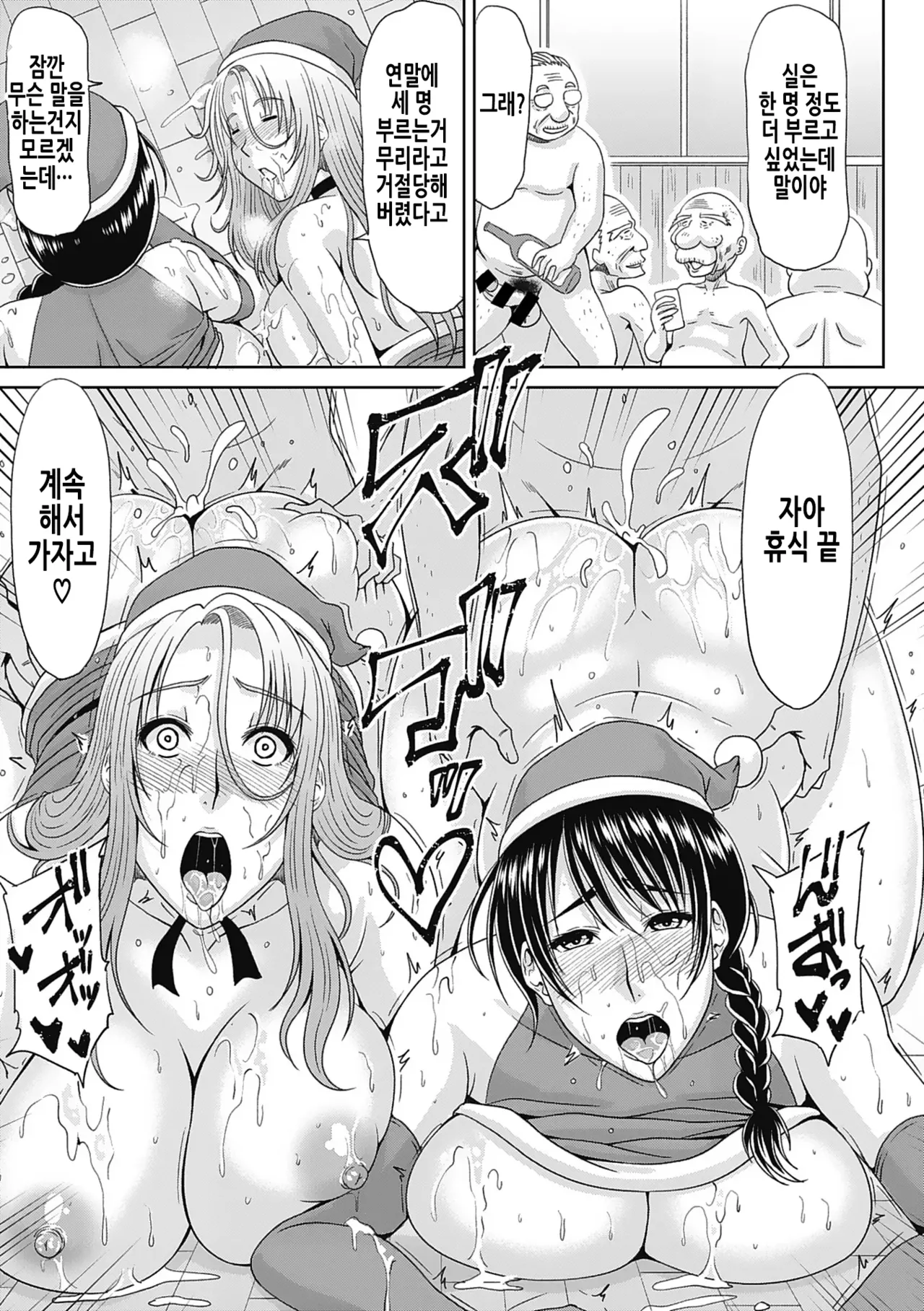 [Kai Hiroyuki] Motoyan Tsuma to Erojijii | 전 양키 아내와 에로할배 [Korean] image number 36