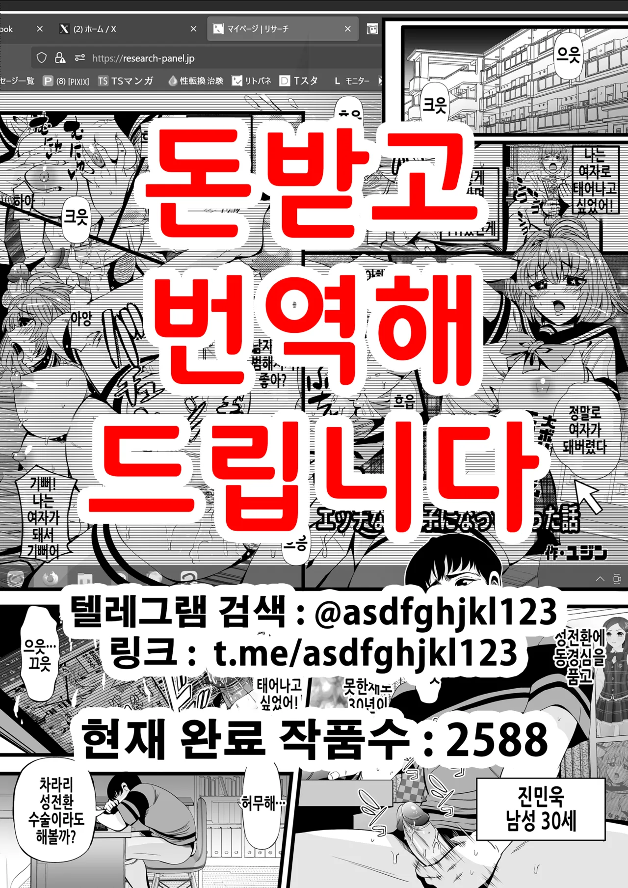 [Akiha＠] So-Yeon no Seitenkan Nikubenki Keikaku | TS 서연의 성전환 육변기 계획 [Korean] Bildnummer 1