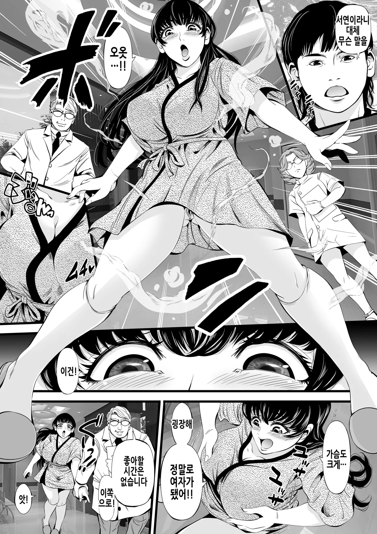 [Akiha＠] So-Yeon no Seitenkan Nikubenki Keikaku | TS 서연의 성전환 육변기 계획 [Korean] Bildnummer 4