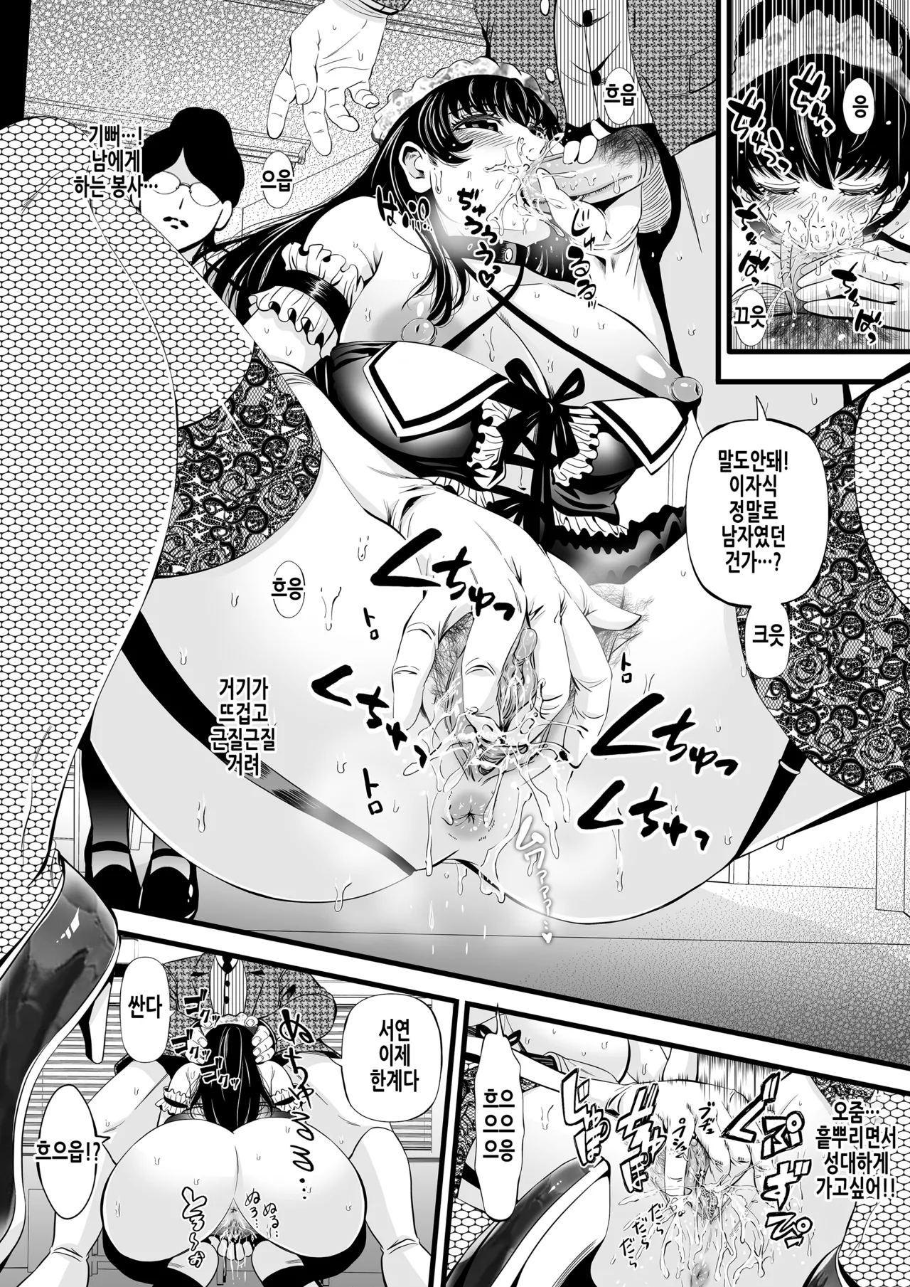 [Akiha＠] So-Yeon no Seitenkan Nikubenki Keikaku | TS 서연의 성전환 육변기 계획 [Korean] Bildnummer 6