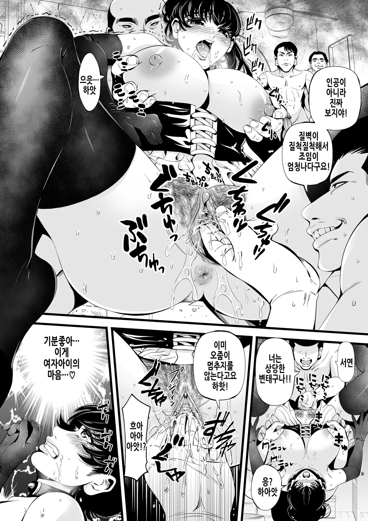 [Akiha＠] So-Yeon no Seitenkan Nikubenki Keikaku | TS 서연의 성전환 육변기 계획 [Korean] Bildnummer 9