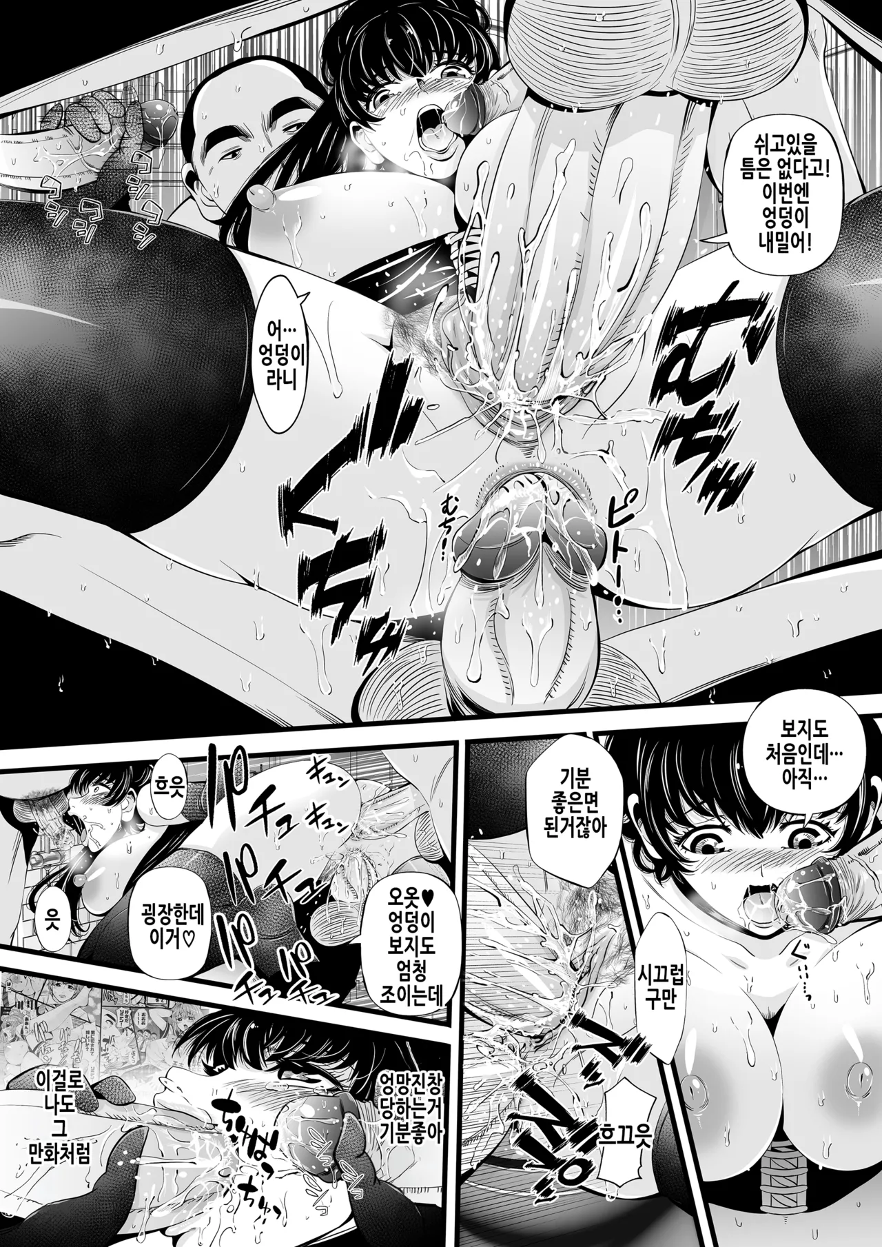 [Akiha＠] So-Yeon no Seitenkan Nikubenki Keikaku | TS 서연의 성전환 육변기 계획 [Korean] Bildnummer 13