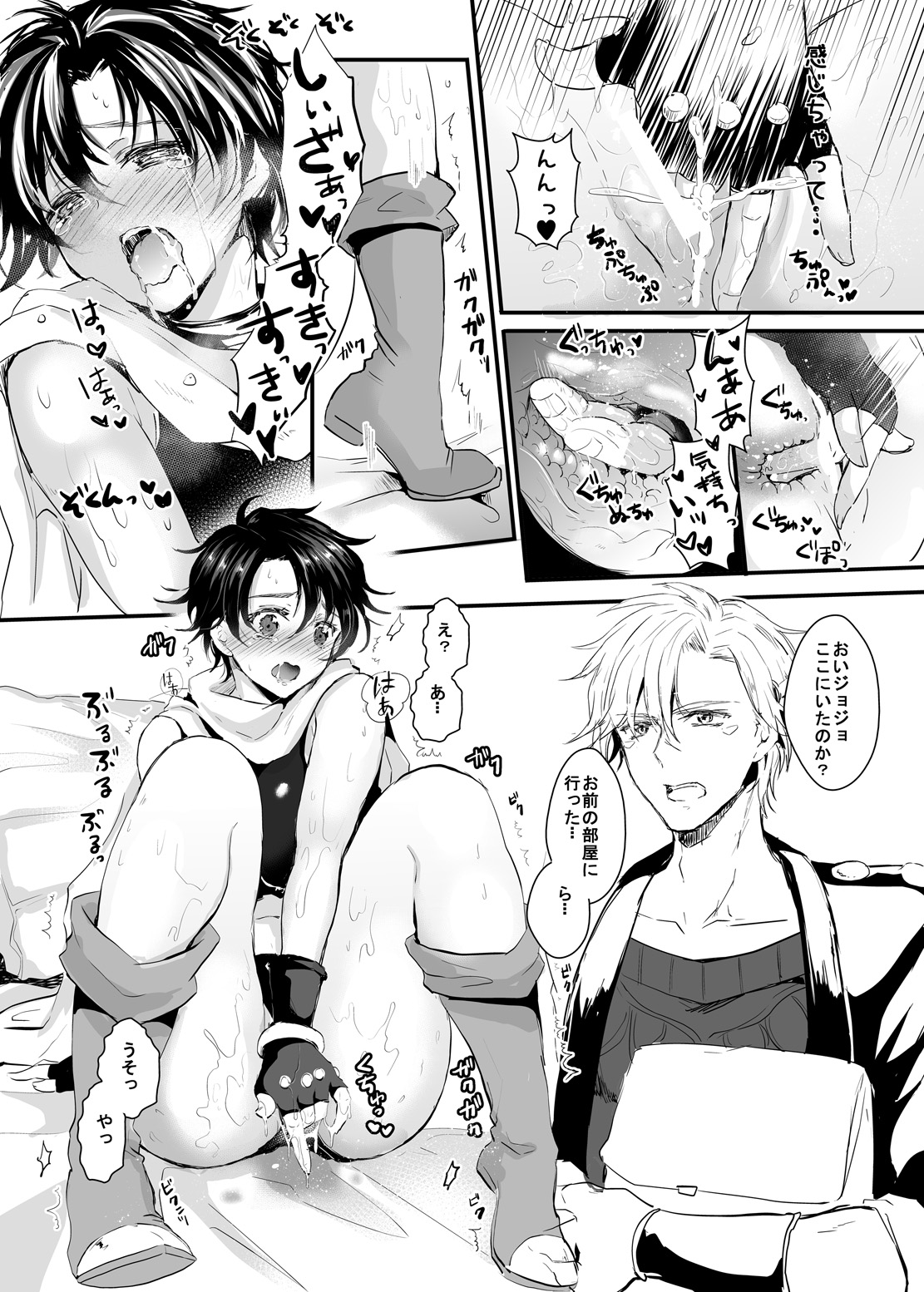 [チリモズク茶 (安治ぽん太郎)] ジョセフ先天性女体化でシージョセの甘エロ本 (ジョジョの奇妙な冒険) [DL版] 图片编号 8