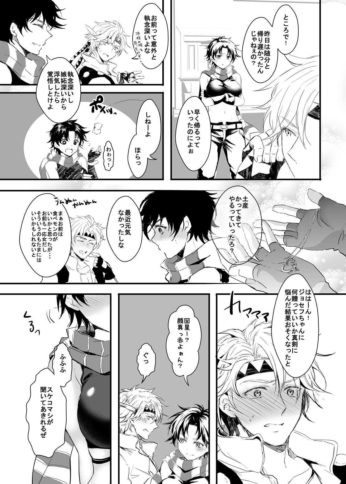 [チリモズク茶 (安治ぽん太郎)] ジョセフ先天性女体化でシージョセの甘エロ本 (ジョジョの奇妙な冒険) [DL版] 图片编号 31