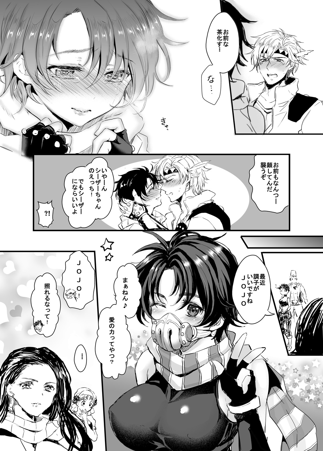 [チリモズク茶 (安治ぽん太郎)] ジョセフ先天性女体化でシージョセの甘エロ本 (ジョジョの奇妙な冒険) [DL版] 图片编号 32