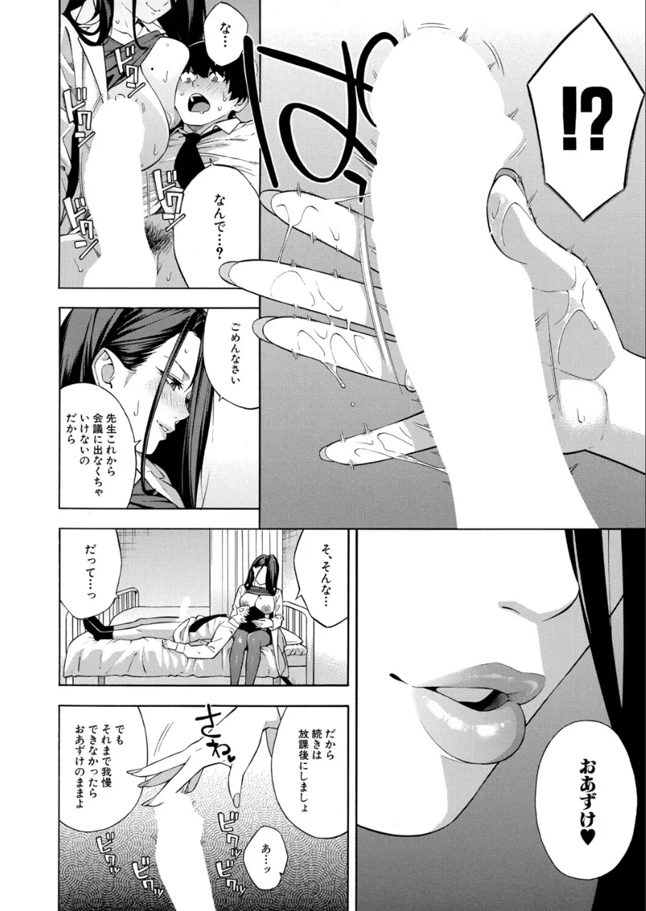 [Zonda] Making a Harem of the Three Bitchy Gal Sisters - Part 3 imagen número 8