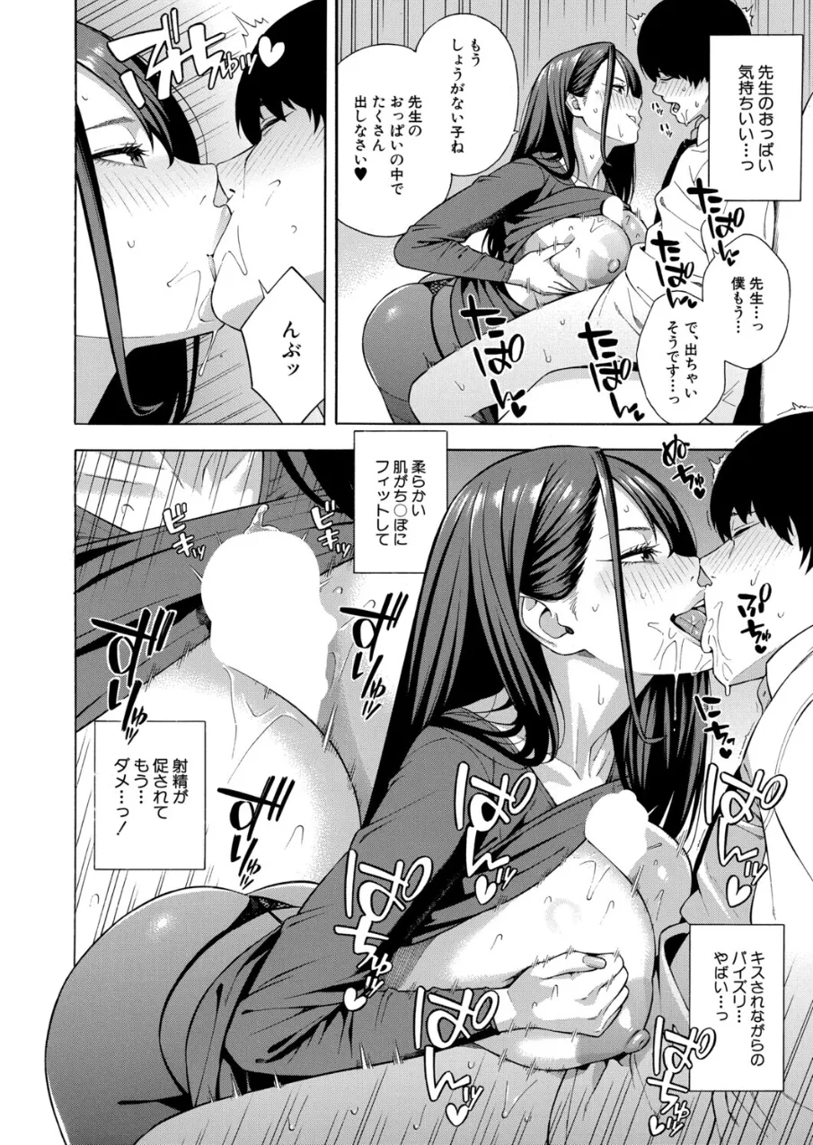 [Zonda] Making a Harem of the Three Bitchy Gal Sisters - Part 3 imagen número 22