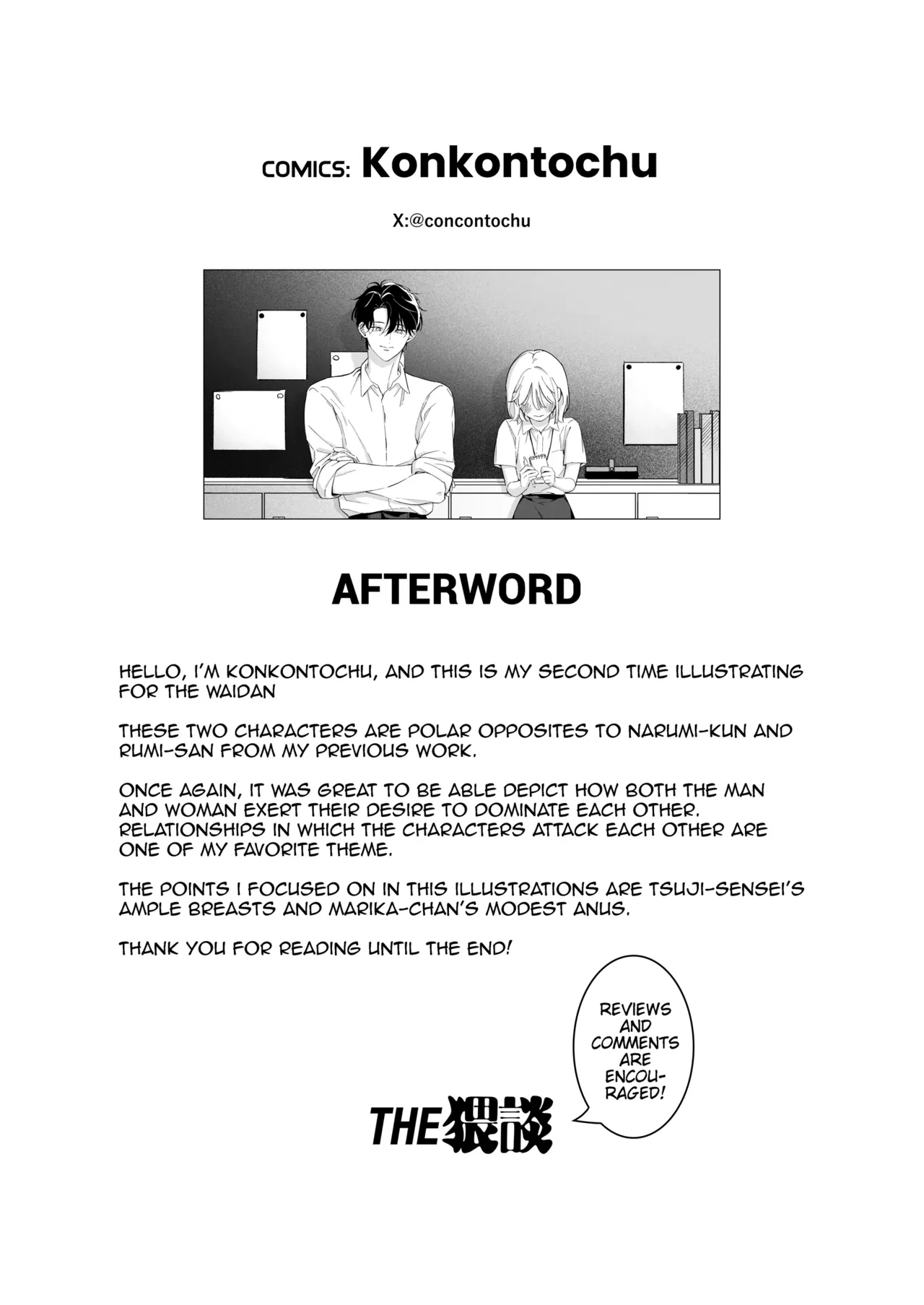 [THE Waidan (concontochu.)] My Thousand Days With Mentor Tsuji [English] 이미지 번호 95