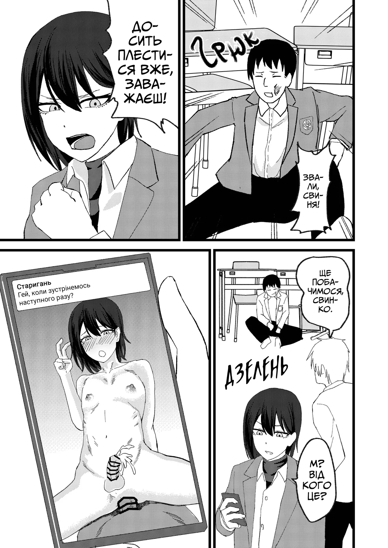 Мені набридли вимагання, тож я вирішив спробувати шахраювати папіків! 图片编号 10