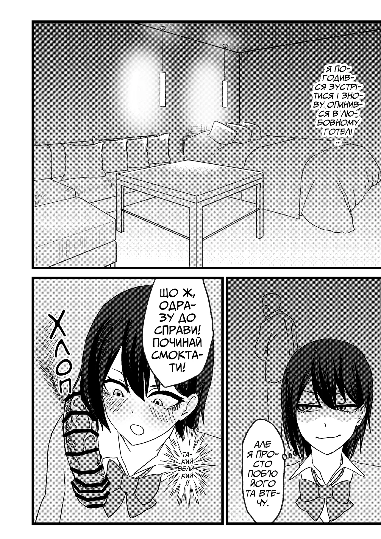 Мені набридли вимагання, тож я вирішив спробувати шахраювати папіків! 图片编号 13