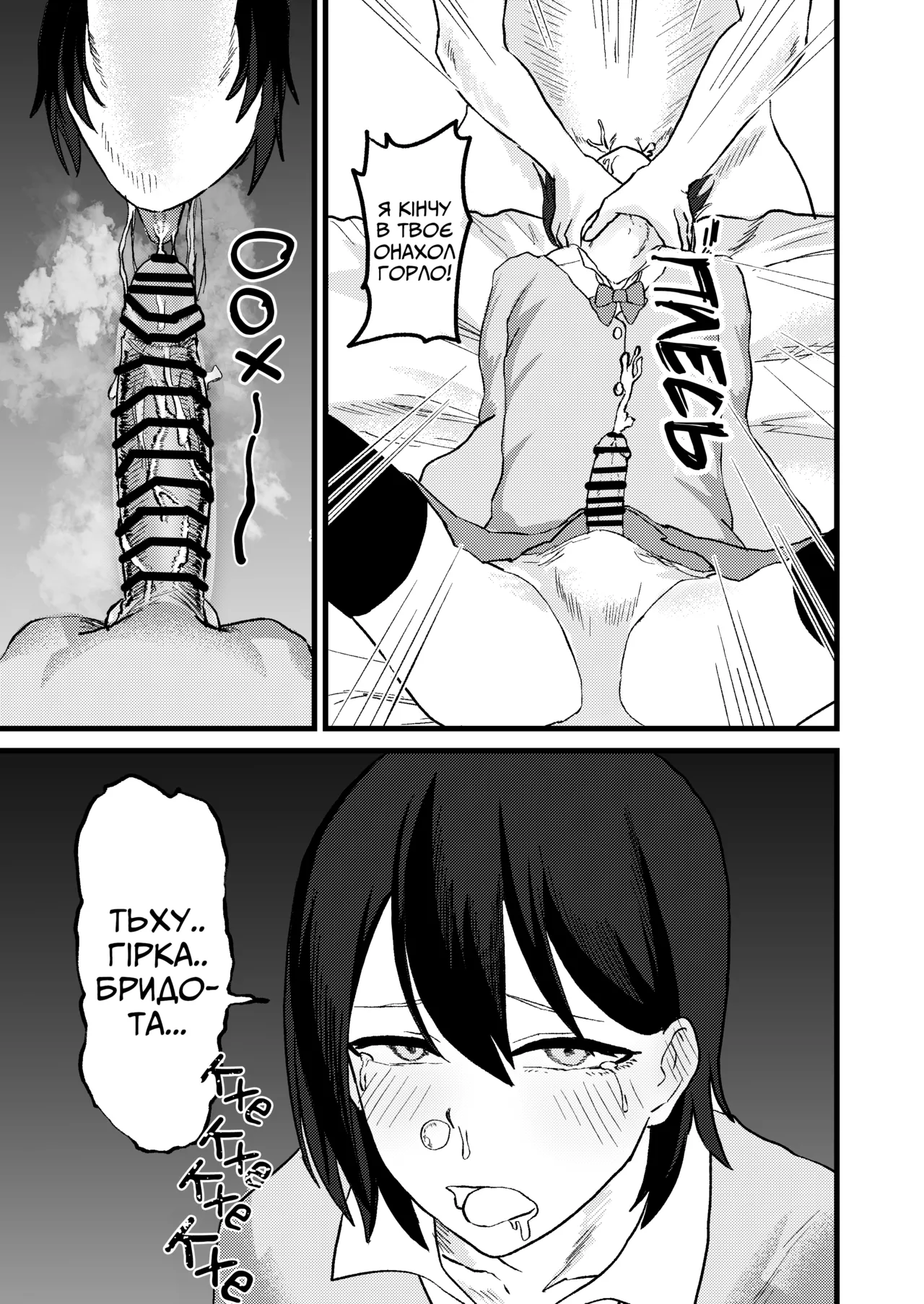 Мені набридли вимагання, тож я вирішив спробувати шахраювати папіків! 图片编号 18