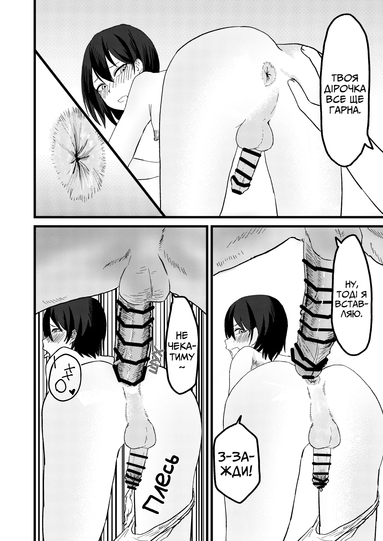 Мені набридли вимагання, тож я вирішив спробувати шахраювати папіків! 图片编号 19