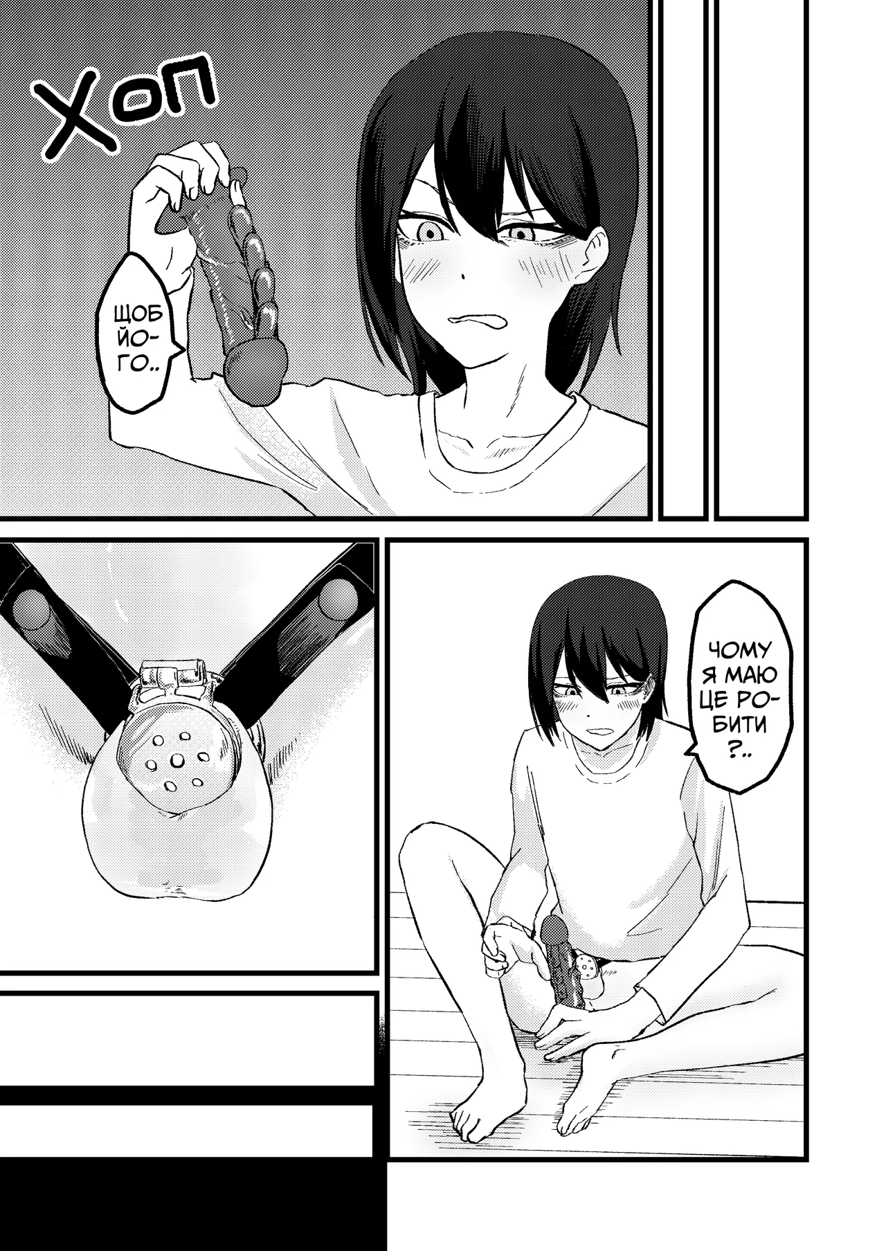 Мені набридли вимагання, тож я вирішив спробувати шахраювати папіків! 图片编号 22