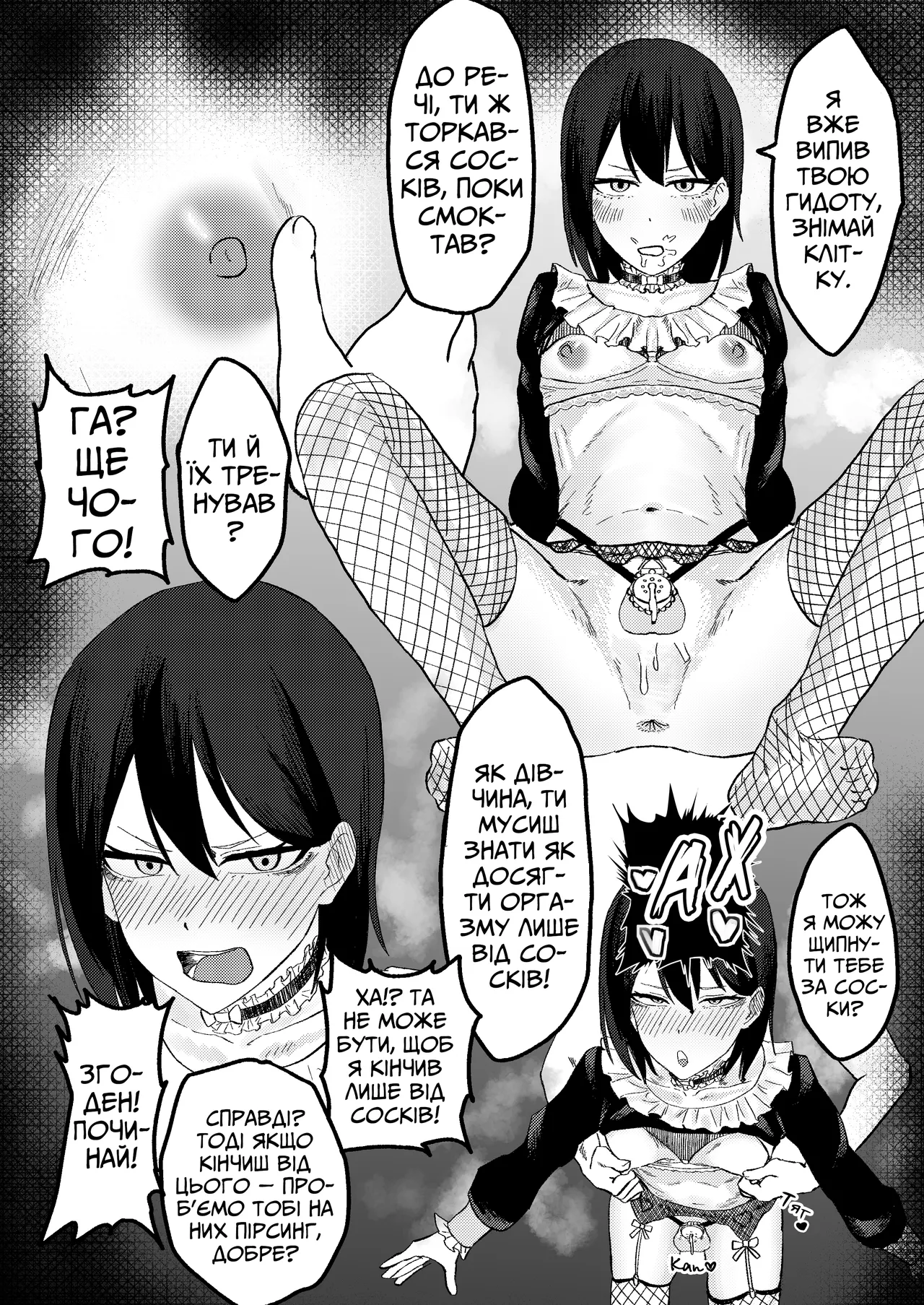 Мені набридли вимагання, тож я вирішив спробувати шахраювати папіків! 图片编号 31