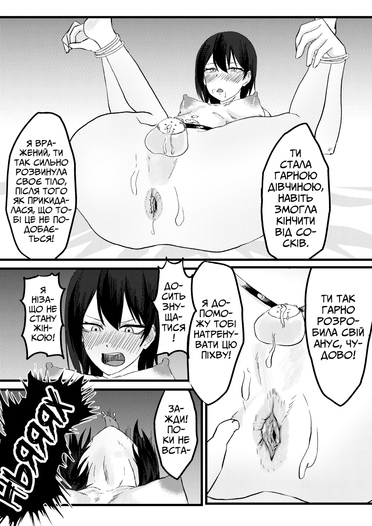 Мені набридли вимагання, тож я вирішив спробувати шахраювати папіків! 图片编号 33