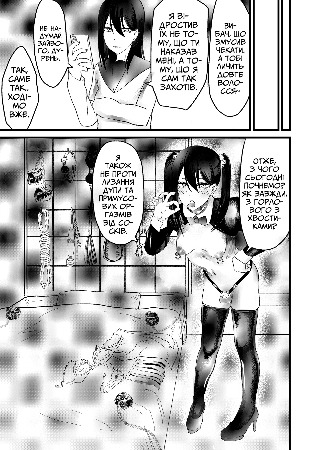 Мені набридли вимагання, тож я вирішив спробувати шахраювати папіків! 图片编号 34