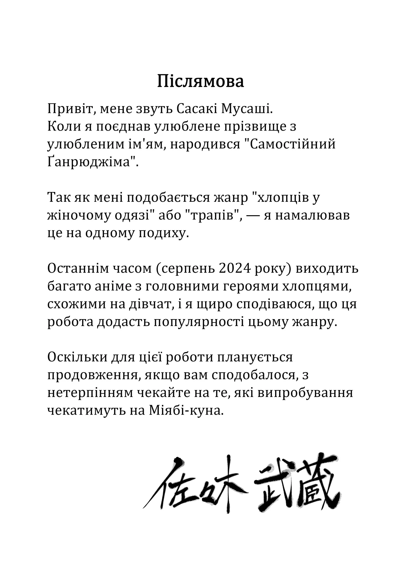 Мені набридли вимагання, тож я вирішив спробувати шахраювати папіків! 图片编号 35