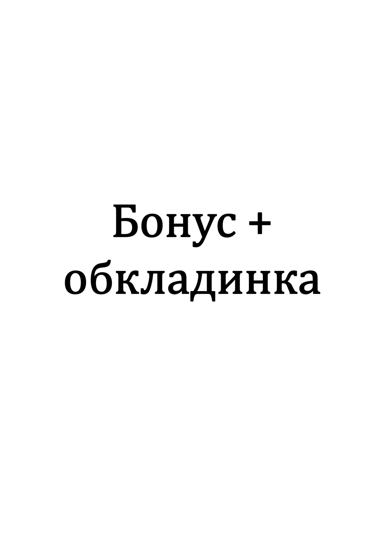 Мені набридли вимагання, тож я вирішив спробувати шахраювати папіків! 图片编号 37