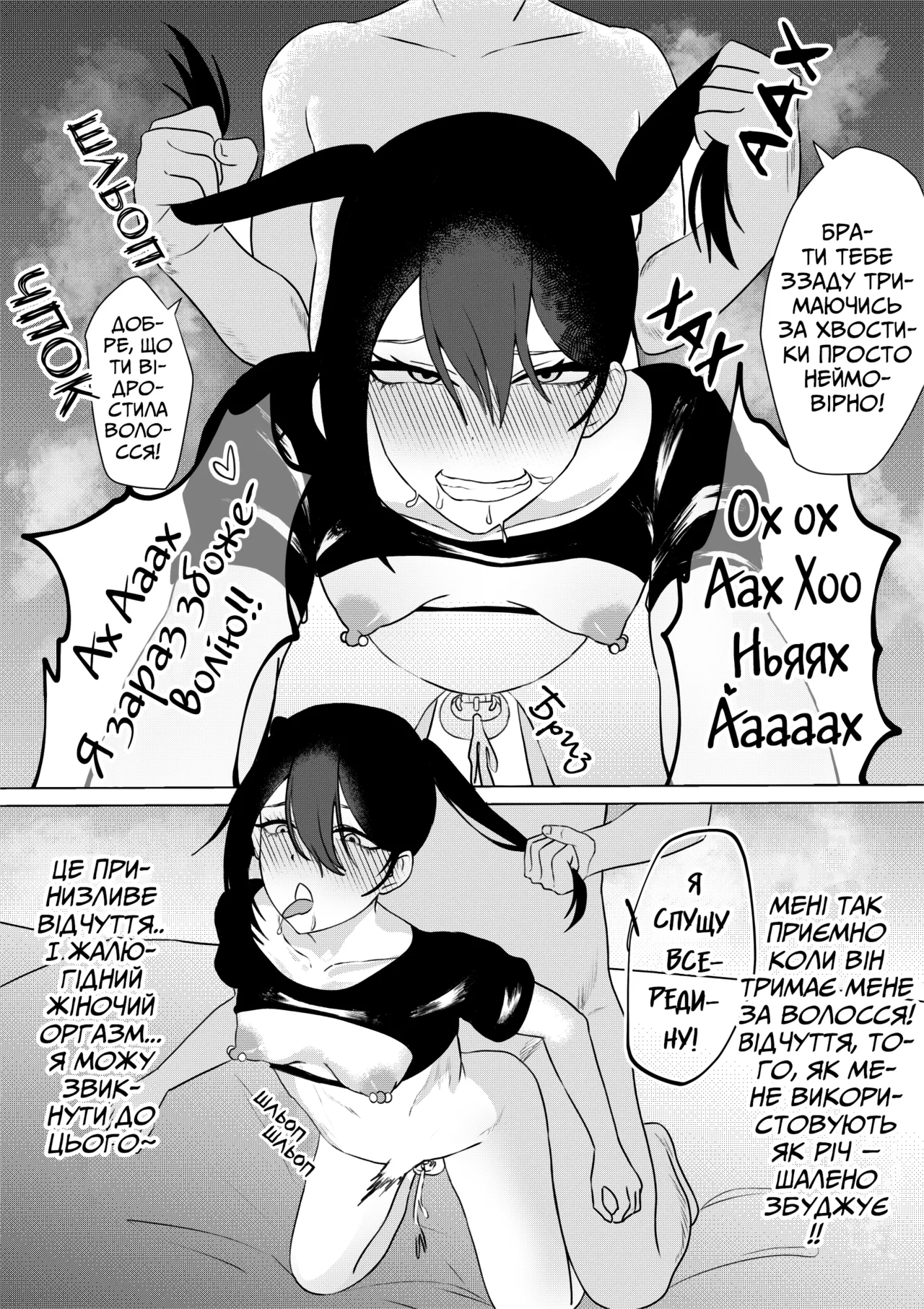 Мені набридли вимагання, тож я вирішив спробувати шахраювати папіків! 图片编号 45