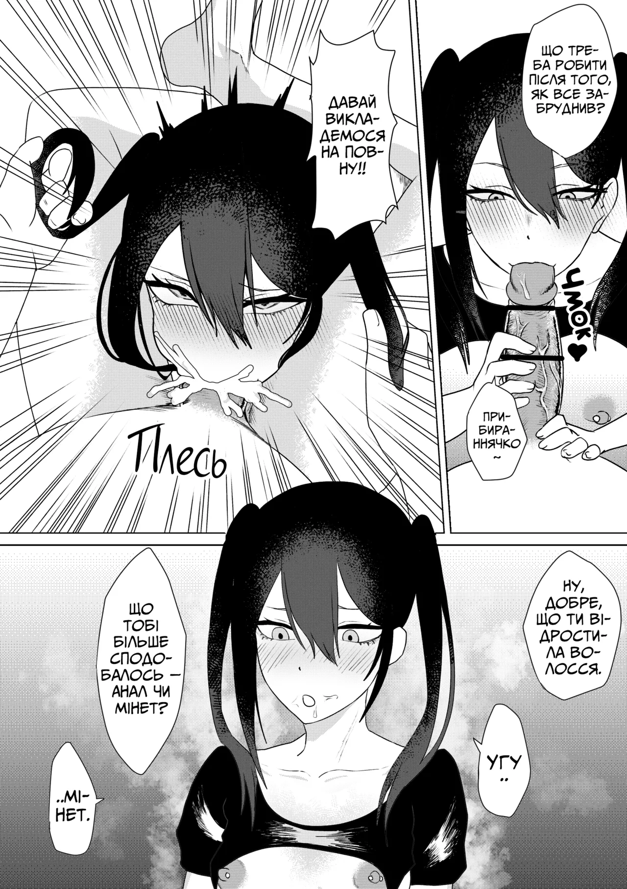 Мені набридли вимагання, тож я вирішив спробувати шахраювати папіків! 图片编号 46