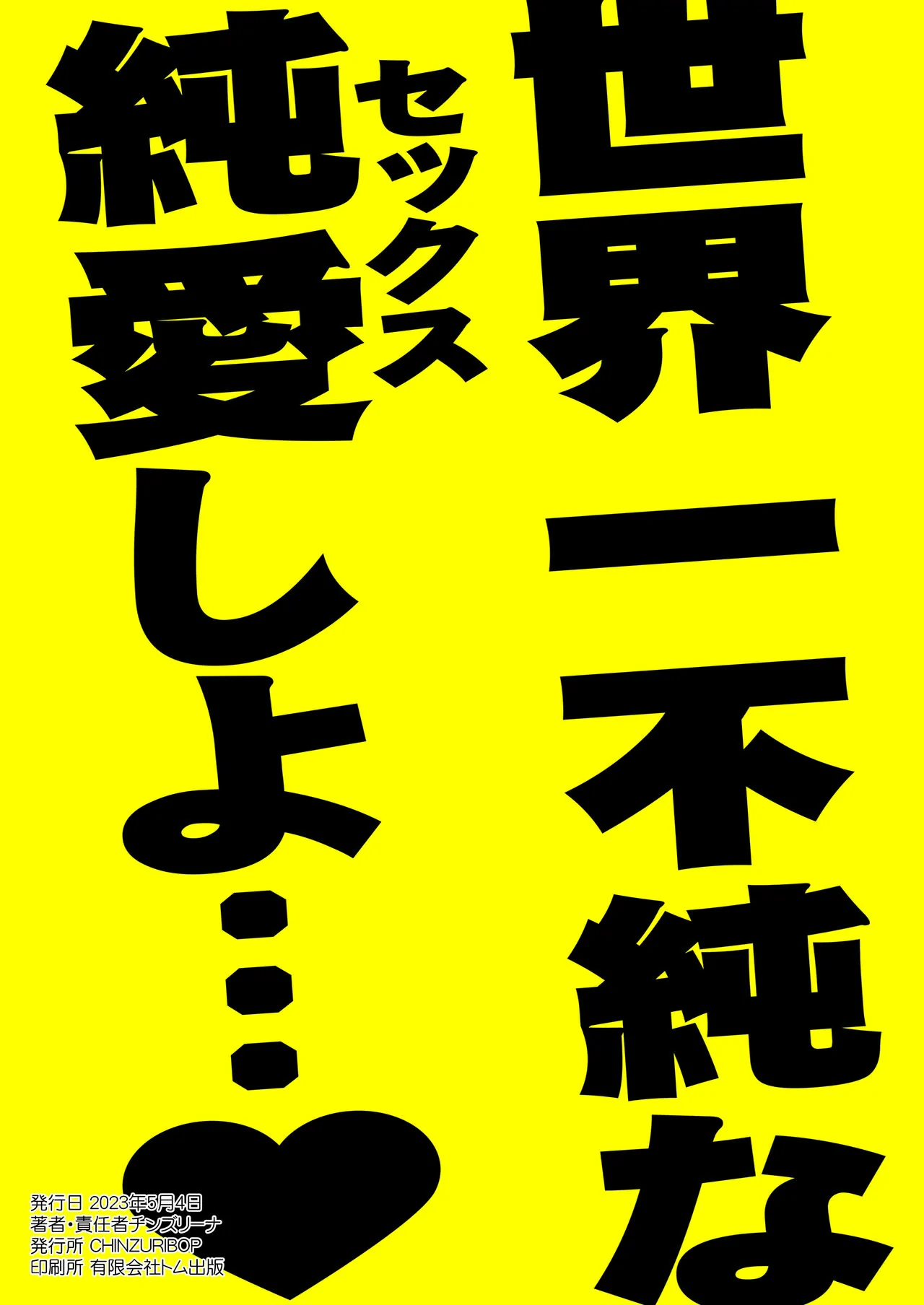 [CHINZURI BOP (Chinzurena)] Pass-do o Mizukara Hakai shite iku Oji-san [Portuguese-BR] [Digital] 图片编号 18