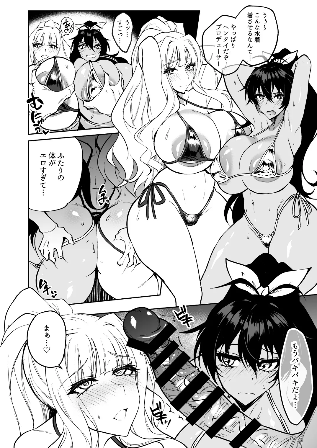 [WTwinMkⅡ2nd] むちむち貴音＆響 Bildnummer 1