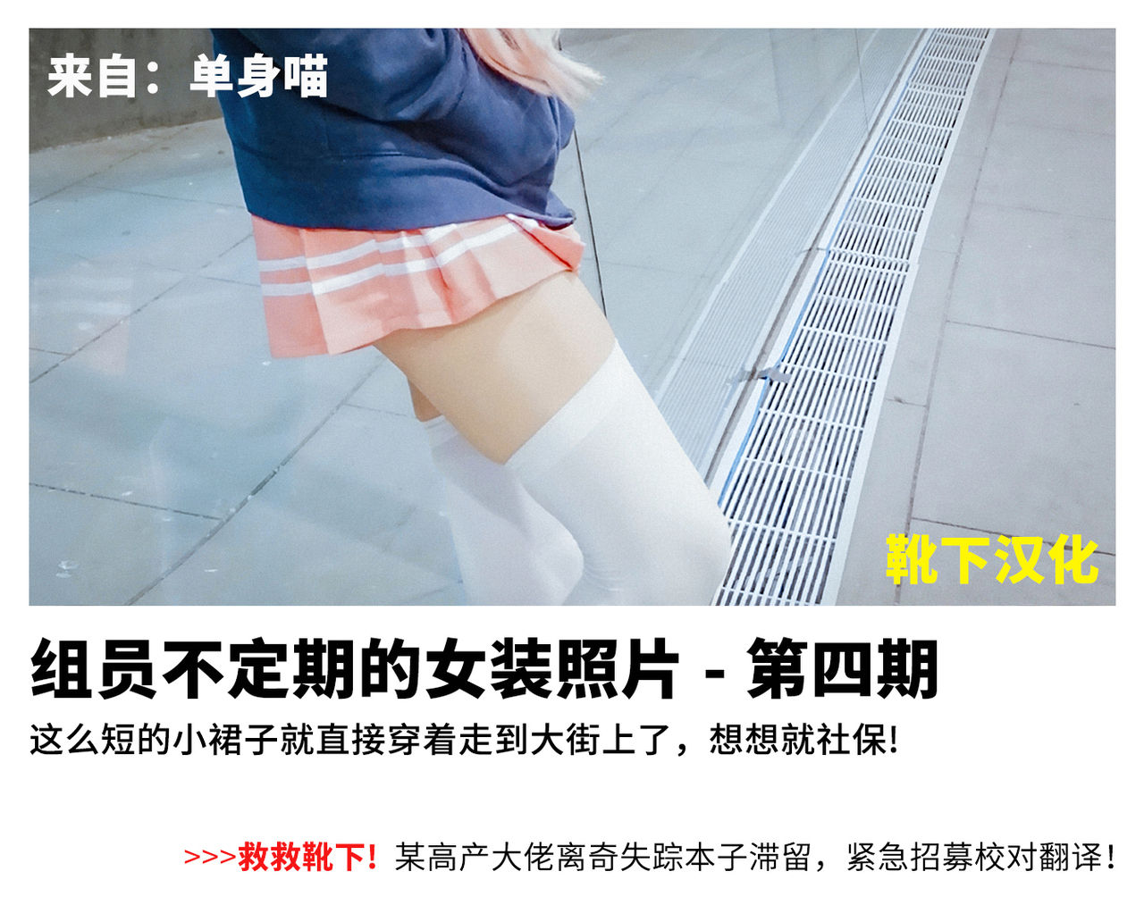 [Genmaicha (Mogu)] Ayase Sensei to Ecchi (Love Live!) [Chinese] [靴下汉化组] image number 24