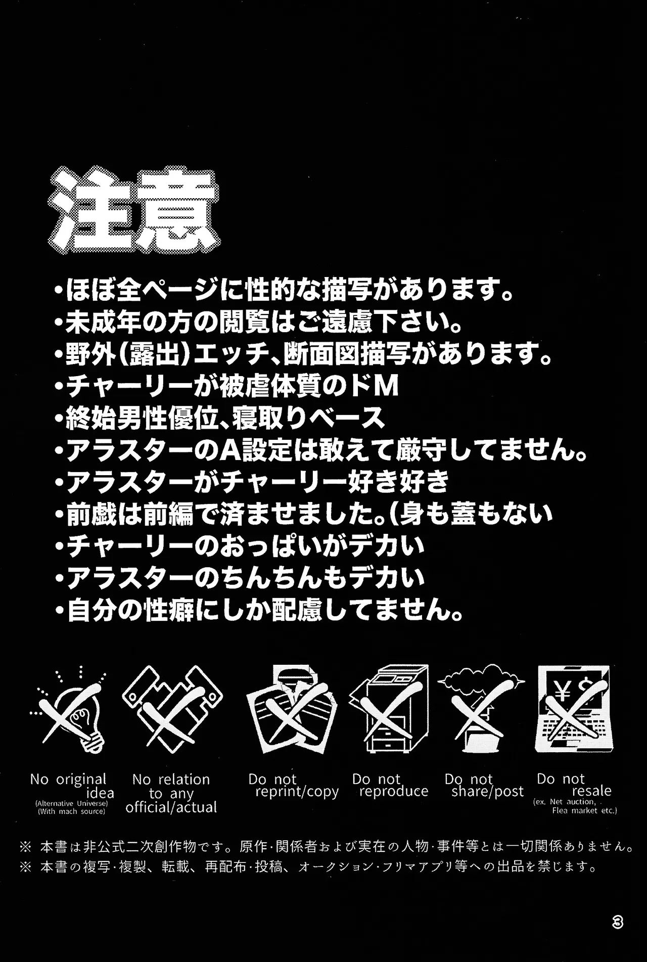 [Nikuya (Niku)] Koibito omoi no yurihime o watashi no monodato wakara seru made kohen (Hazbin Hotel) 이미지 번호 2