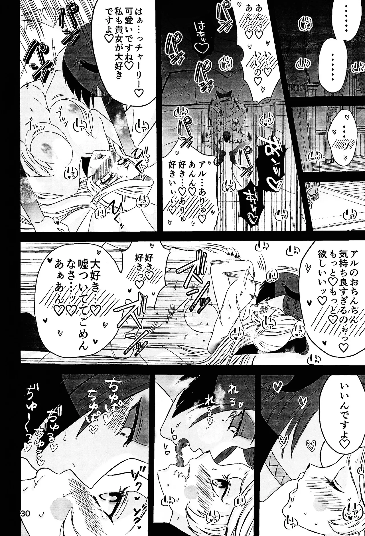 [Nikuya (Niku)] Koibito omoi no yurihime o watashi no monodato wakara seru made kohen (Hazbin Hotel) 이미지 번호 29