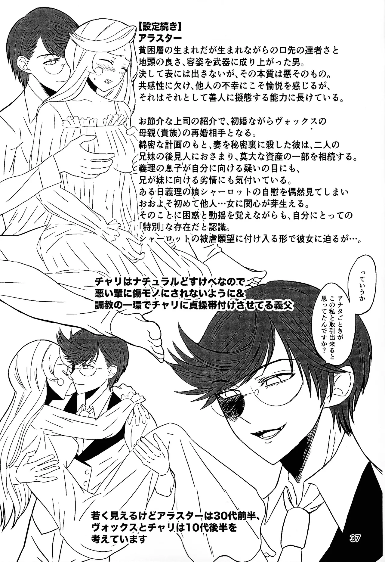 [Nikuya (Niku)] Koibito omoi no yurihime o watashi no monodato wakara seru made kohen (Hazbin Hotel) 이미지 번호 36