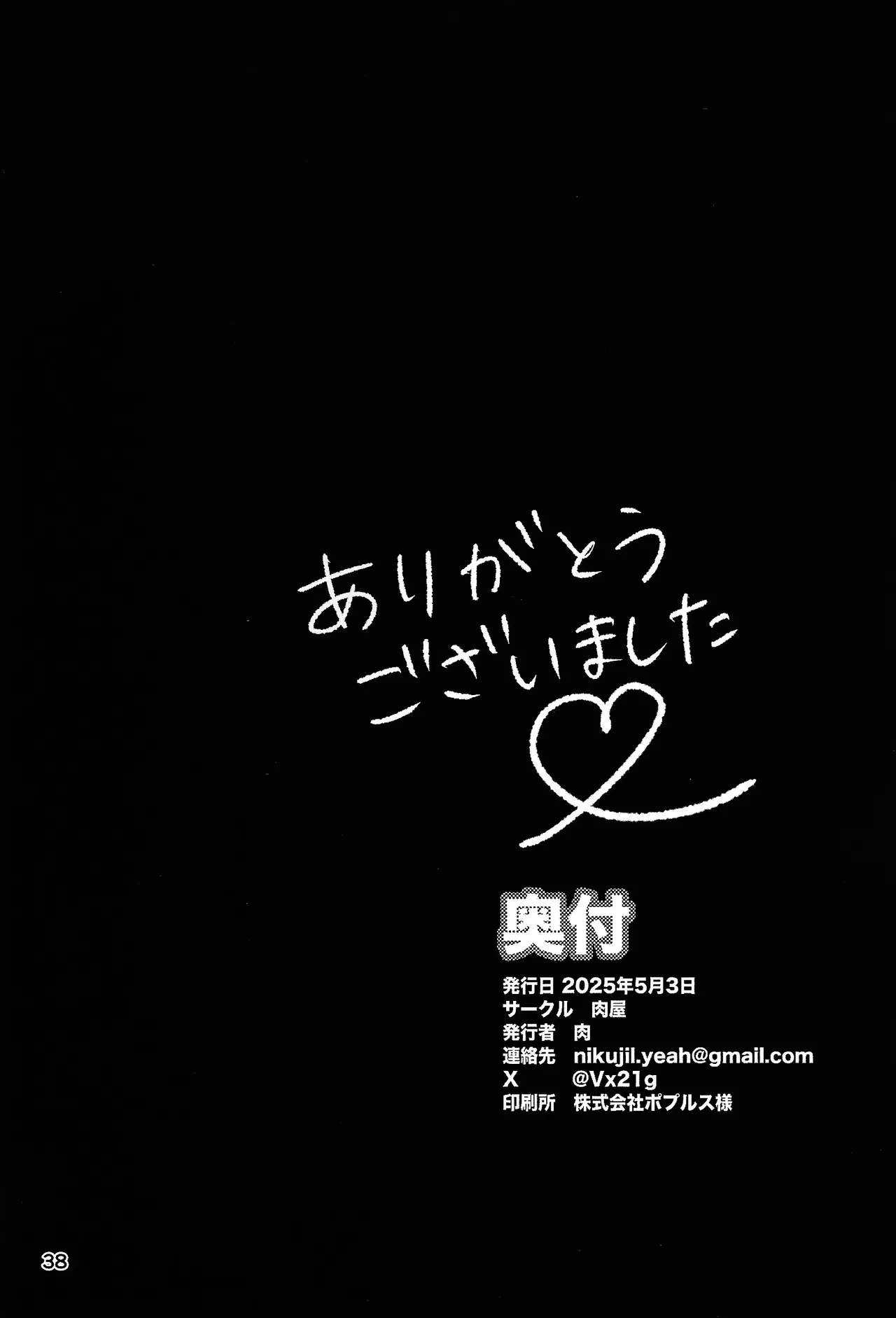 [Nikuya (Niku)] Koibito omoi no yurihime o watashi no monodato wakara seru made kohen (Hazbin Hotel) 이미지 번호 37