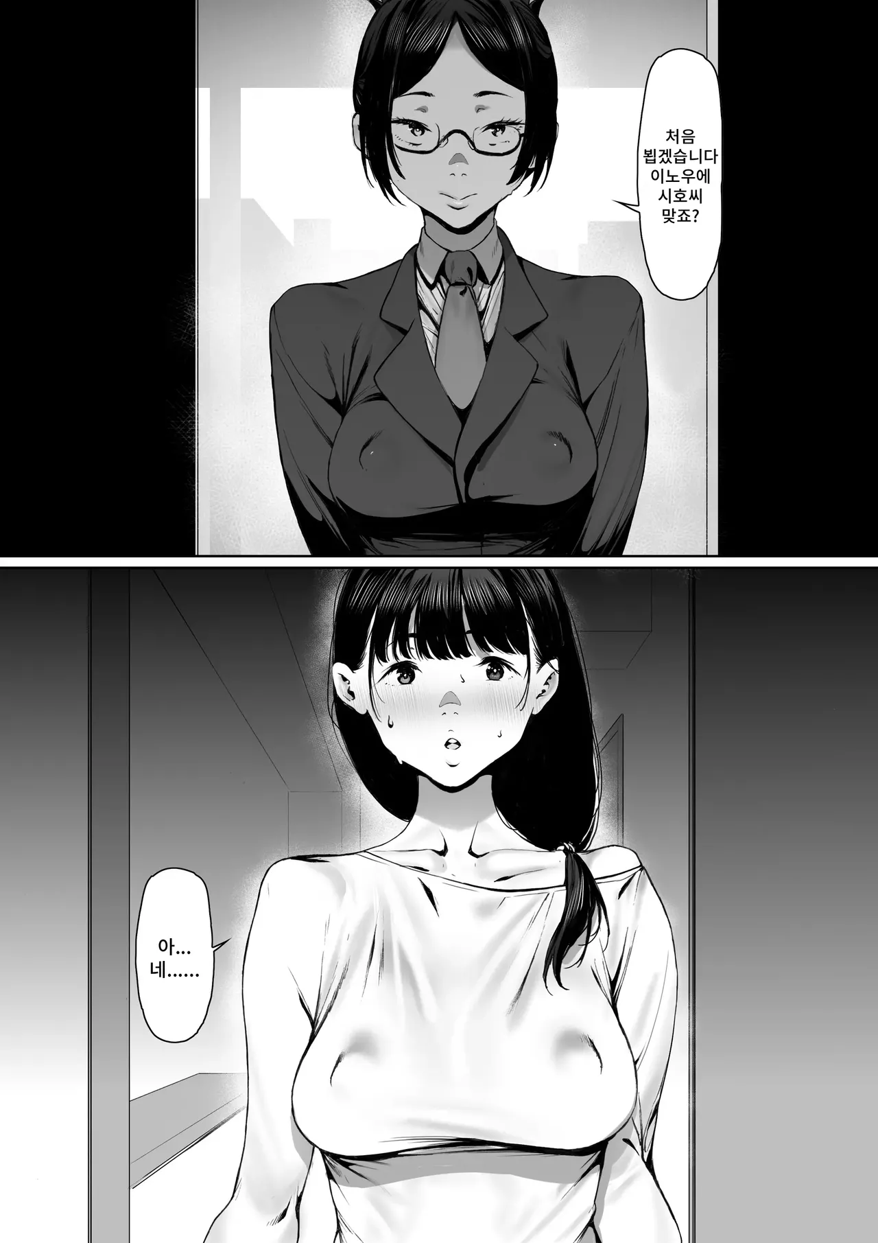 [Shibainu Nisei] Dorei Shibou Inoue Oyako-hen | 노예지망 이노우에 모녀편 [Korean] 图片编号 17