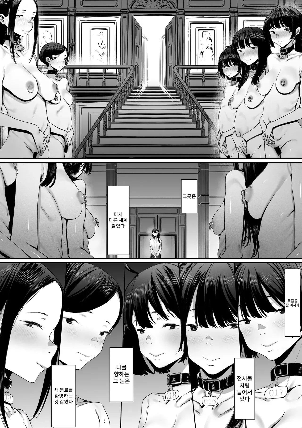 [Shibainu Nisei] Dorei Shibou Inoue Oyako-hen | 노예지망 이노우에 모녀편 [Korean] 图片编号 21