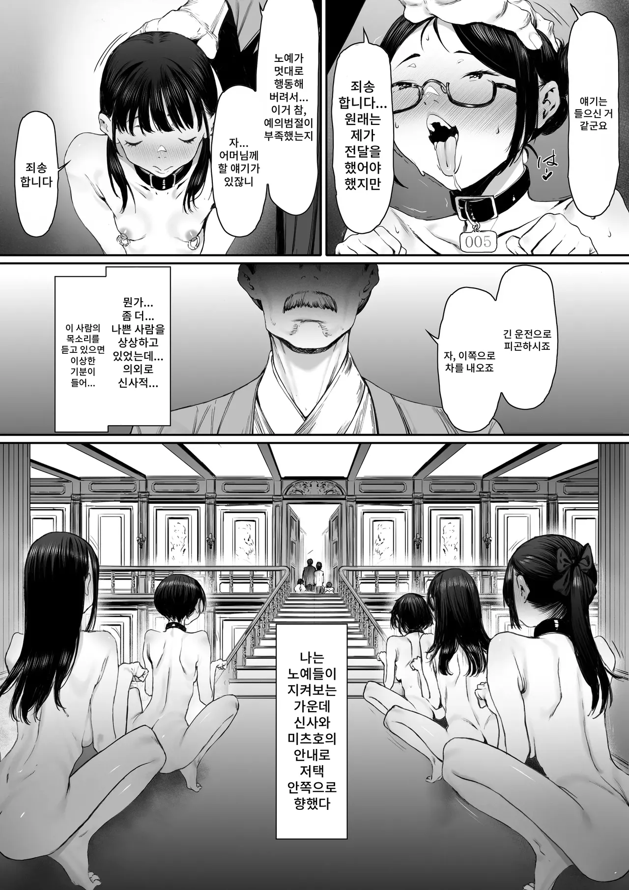 [Shibainu Nisei] Dorei Shibou Inoue Oyako-hen | 노예지망 이노우에 모녀편 [Korean] 图片编号 25