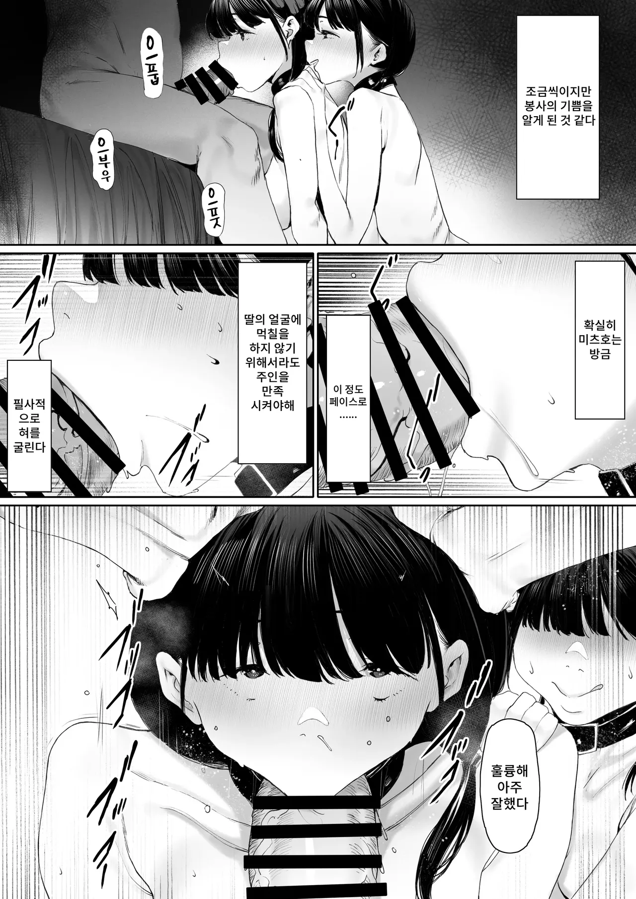 [Shibainu Nisei] Dorei Shibou Inoue Oyako-hen | 노예지망 이노우에 모녀편 [Korean] 图片编号 38