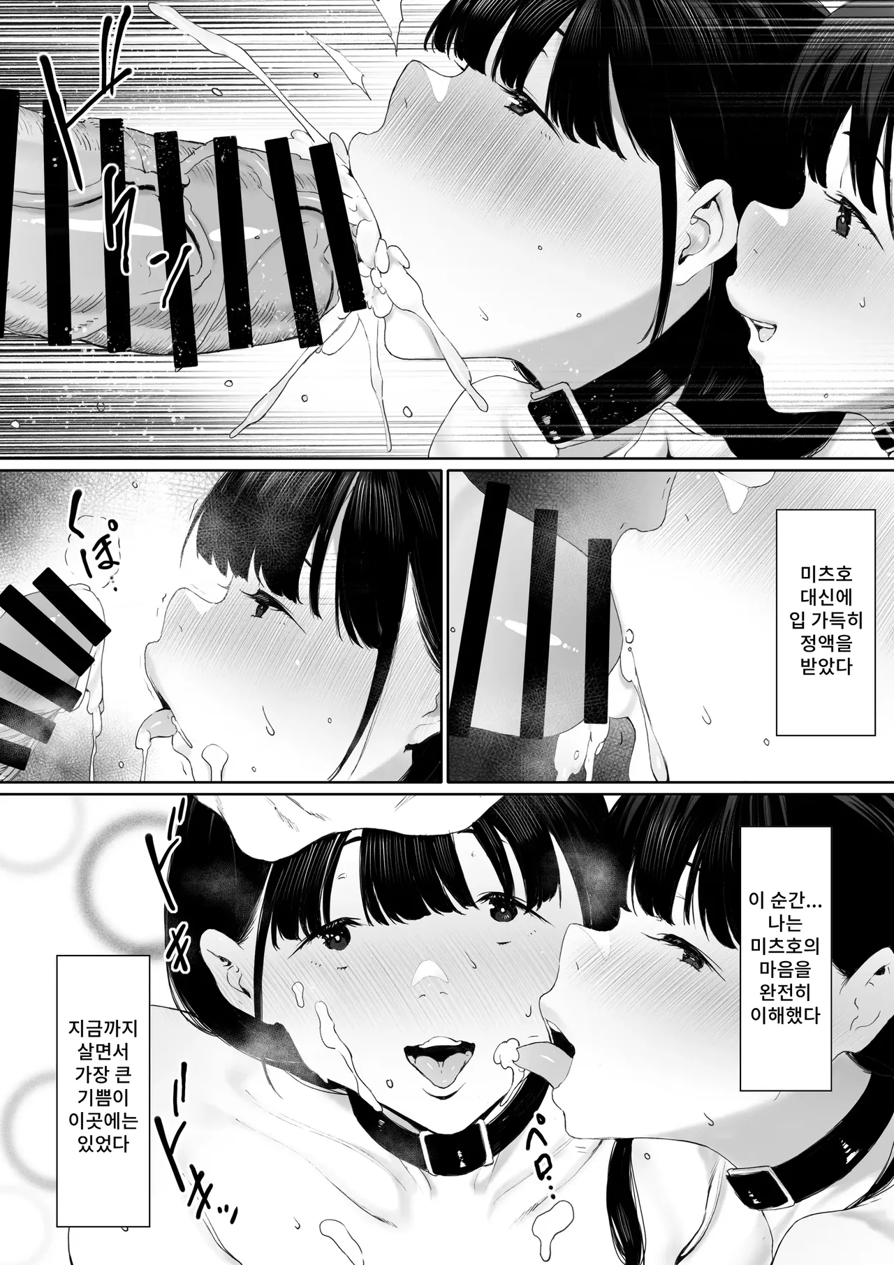 [Shibainu Nisei] Dorei Shibou Inoue Oyako-hen | 노예지망 이노우에 모녀편 [Korean] 图片编号 39