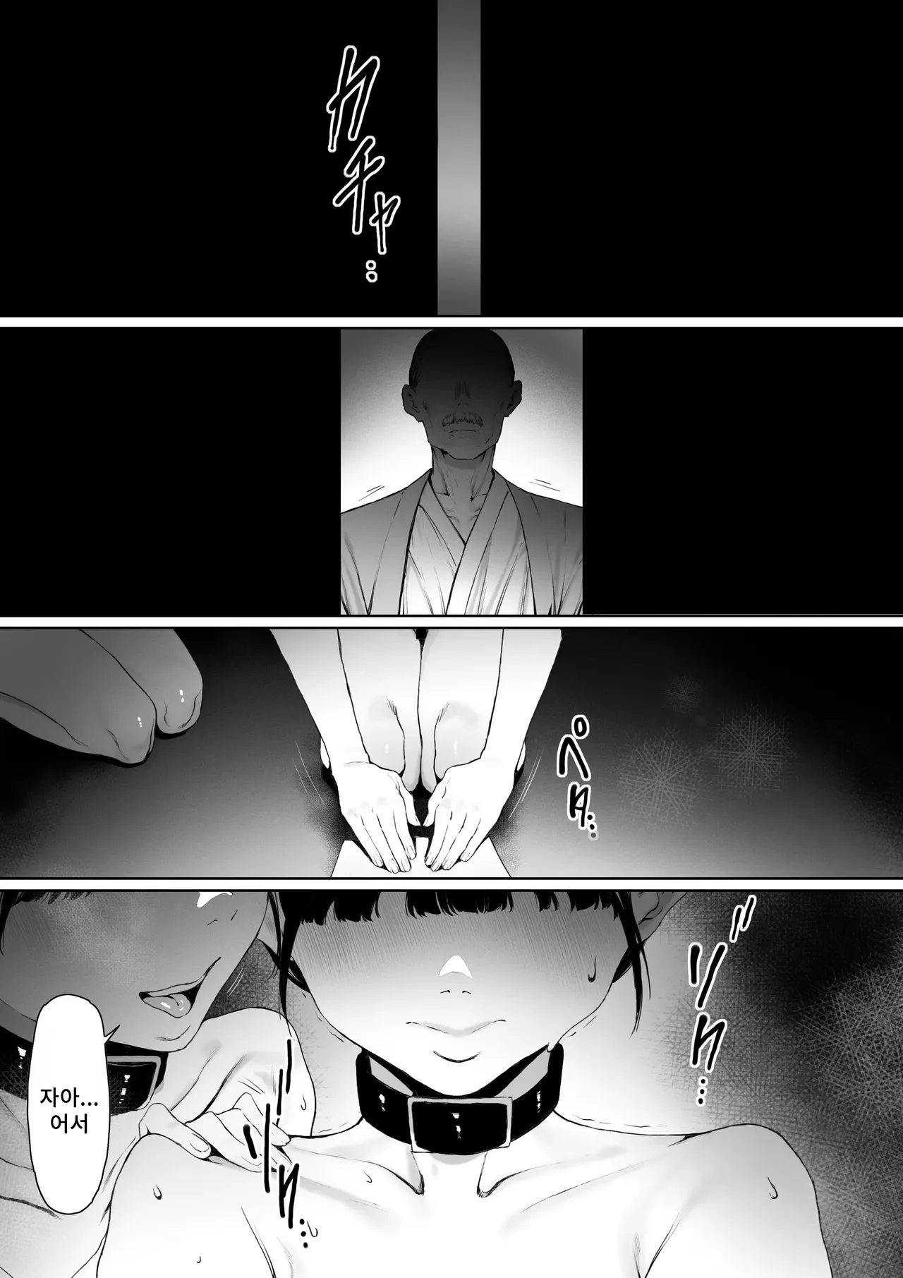 [Shibainu Nisei] Dorei Shibou Inoue Oyako-hen | 노예지망 이노우에 모녀편 [Korean] 图片编号 56