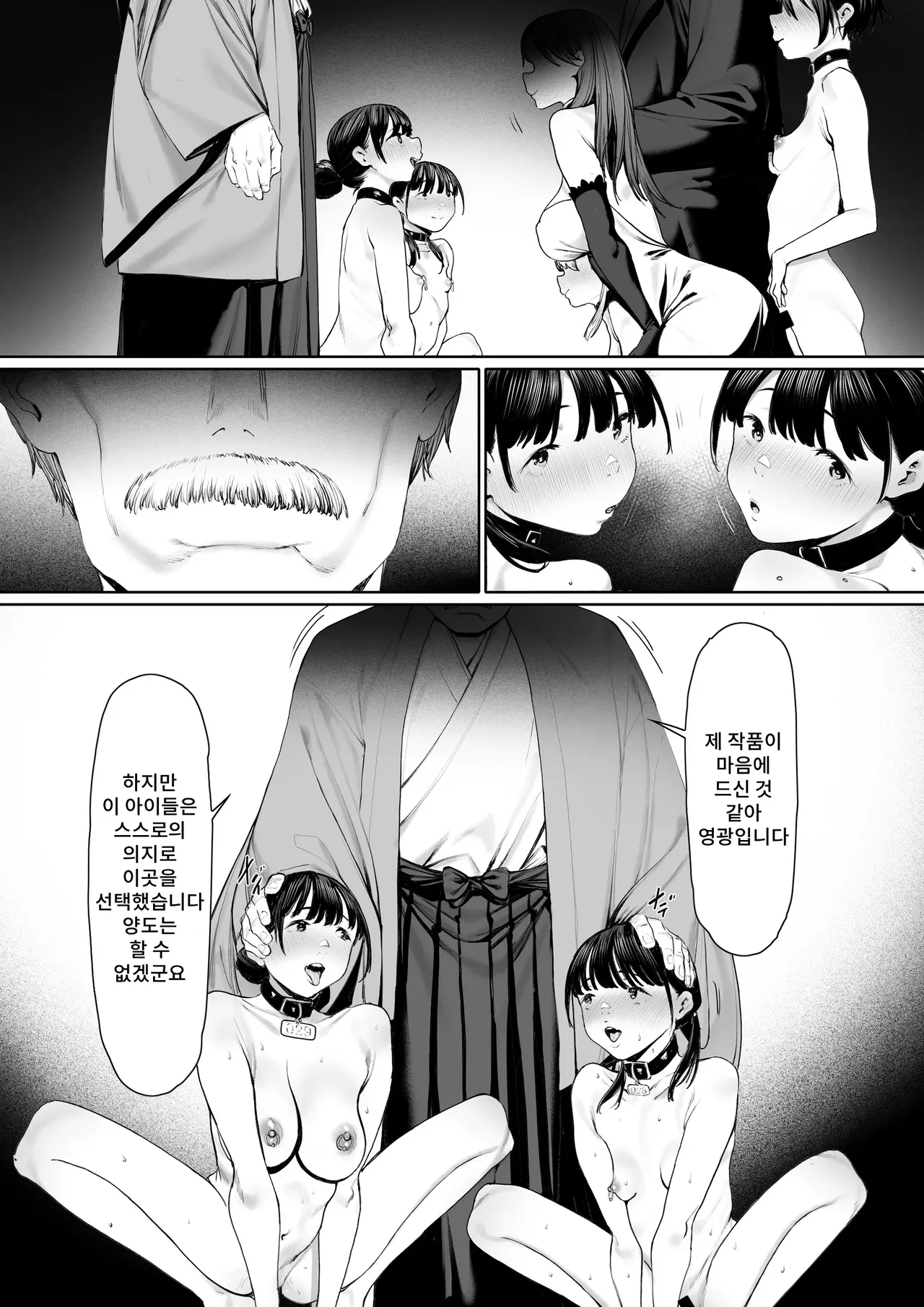 [Shibainu Nisei] Dorei Shibou Inoue Oyako-hen | 노예지망 이노우에 모녀편 [Korean] 图片编号 106