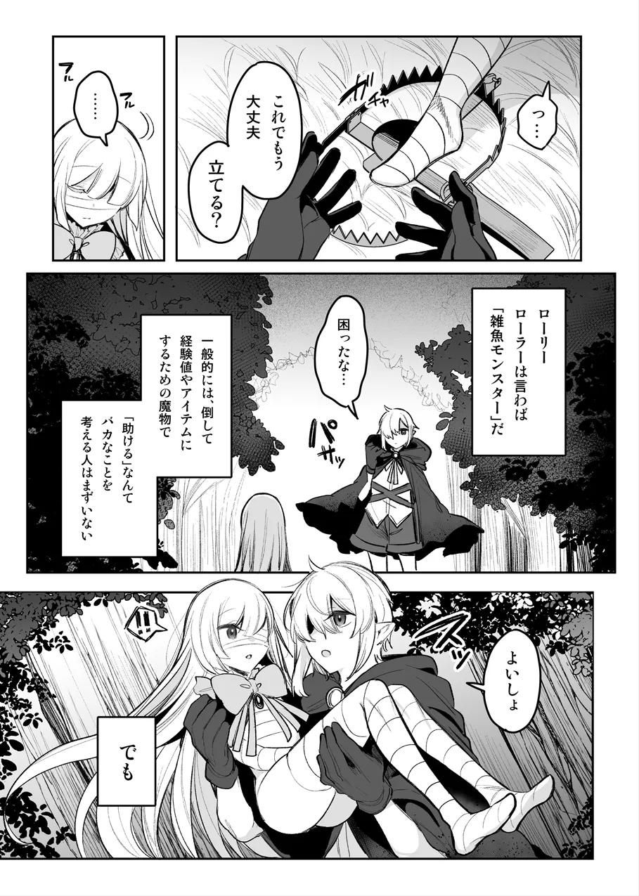 [Amamiya Mizuki] Succubus-san no Ecchi na Orei numero di immagine  1